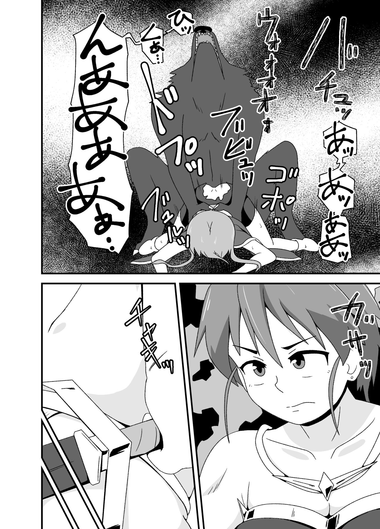 hentai boukensya no isyu kan hutari tabi page 5 full