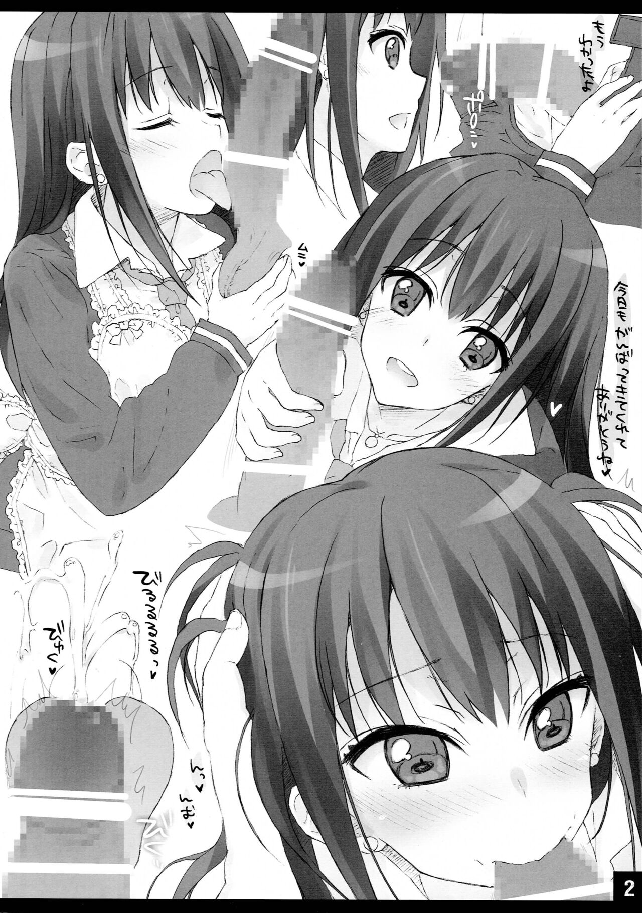 Shiburin to Kekkon Shite Icha Love page 2 full