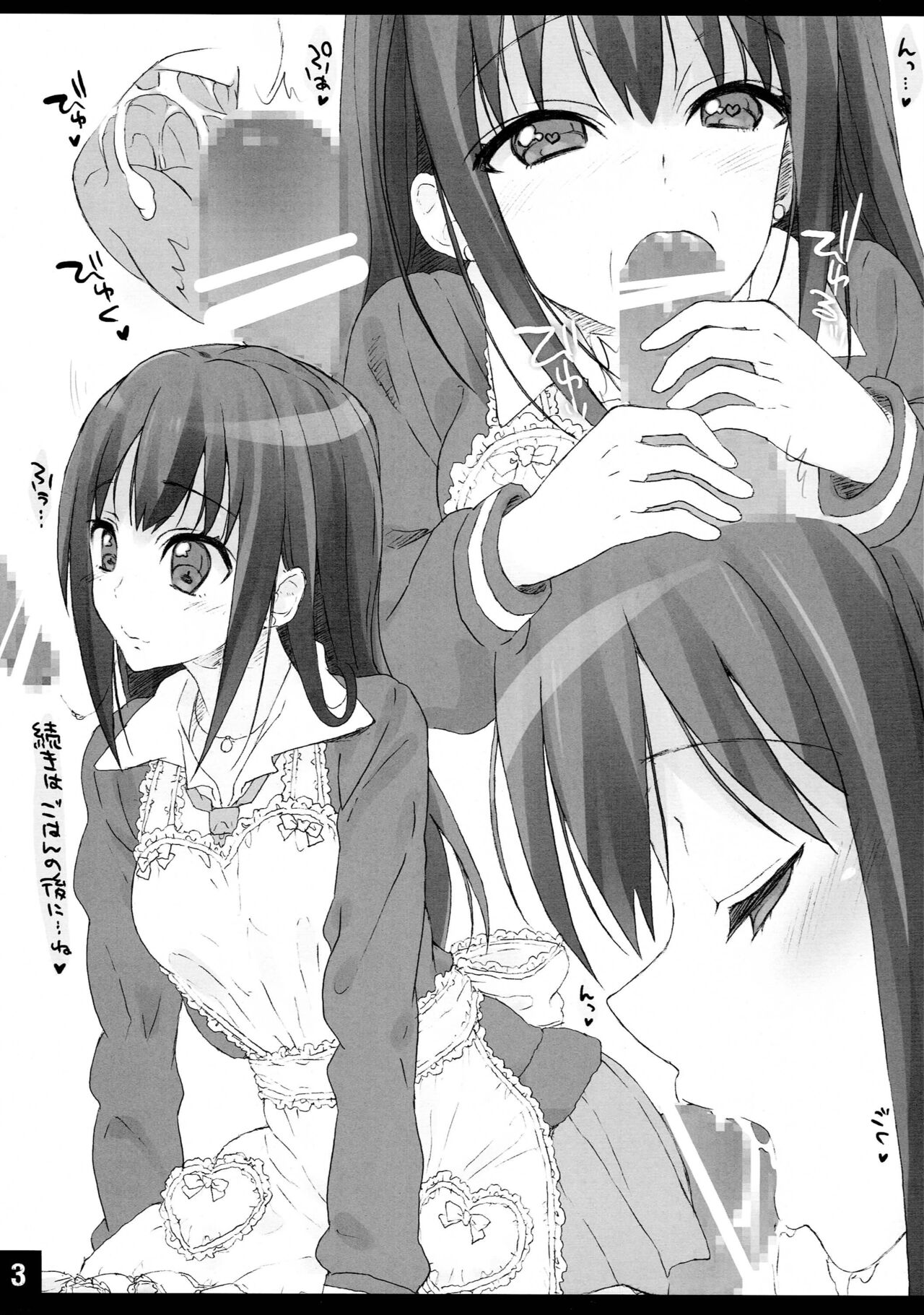 Shiburin to Kekkon Shite Icha Love page 3 full