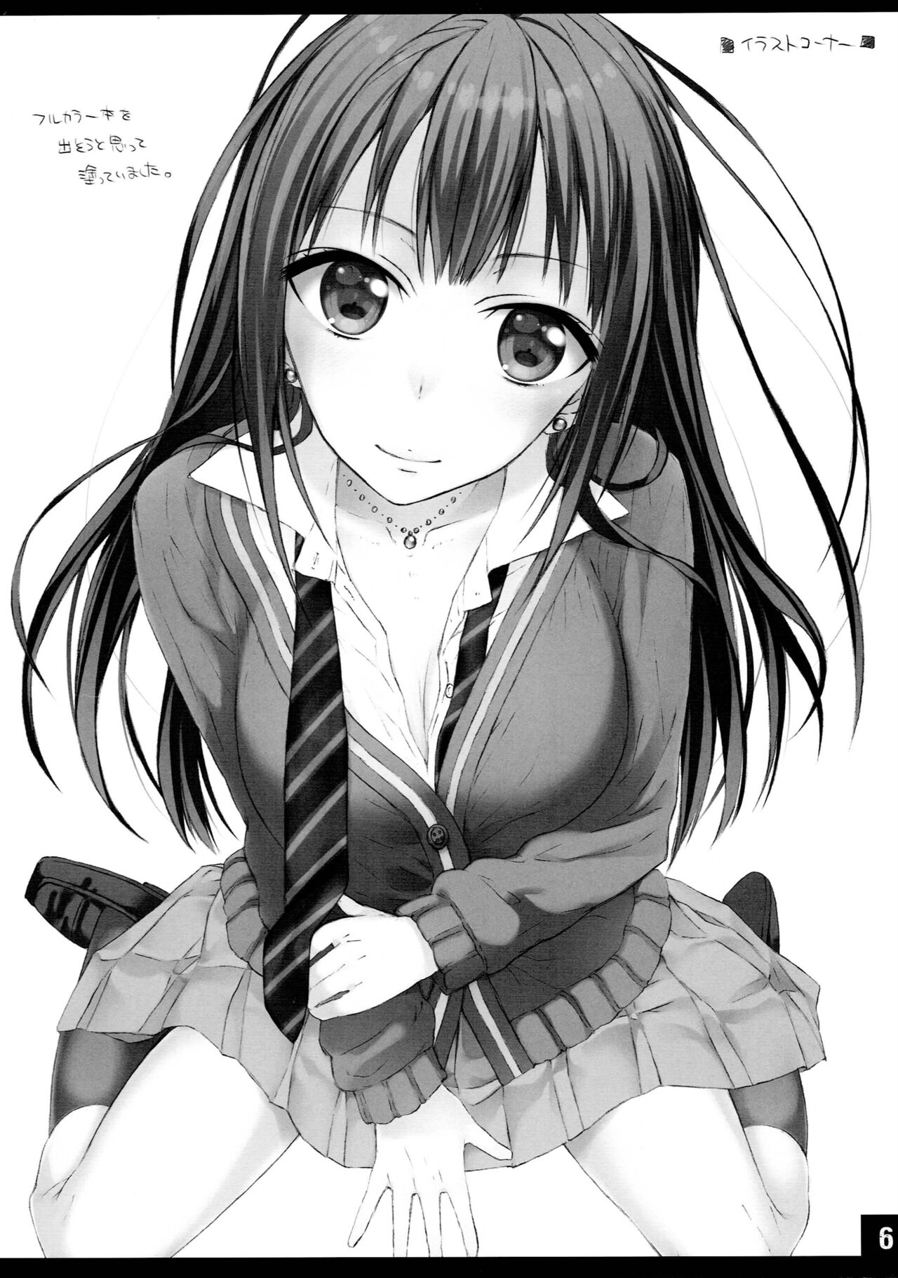 Shiburin to Kekkon Shite Icha Love page 6 full