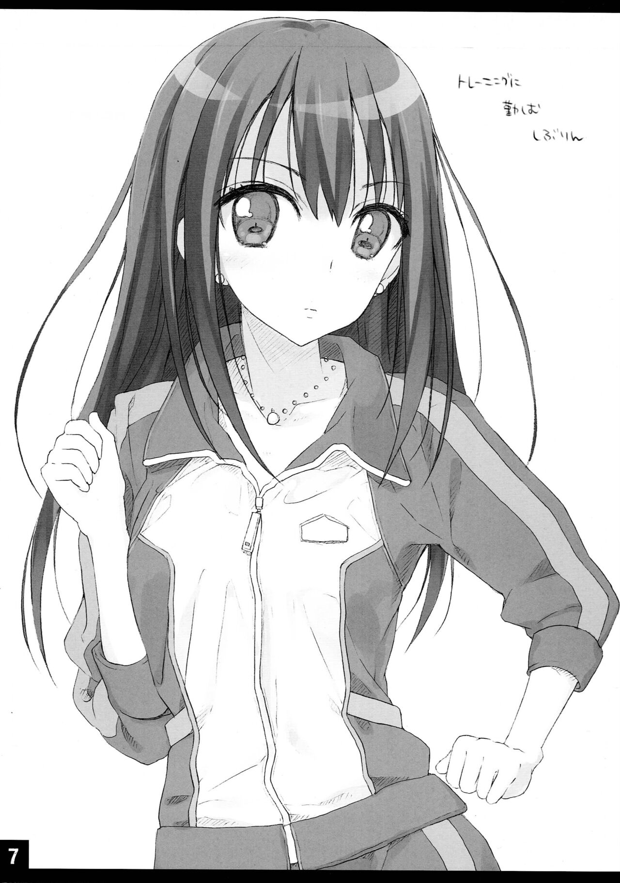 Shiburin to Kekkon Shite Icha Love page 7 full