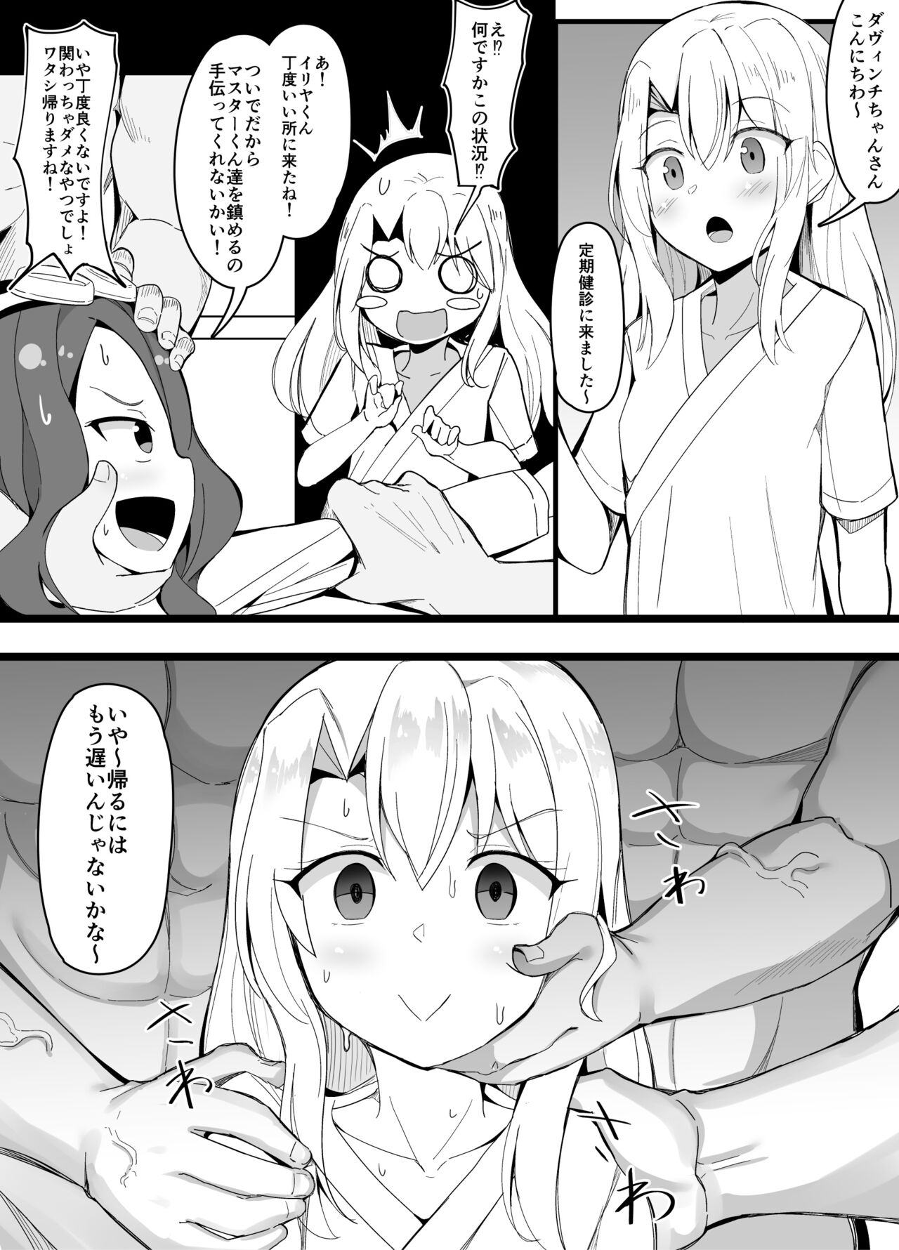 Saikyou no Energy Drink o Kansei Saseta Lolinci-chan page 3 full