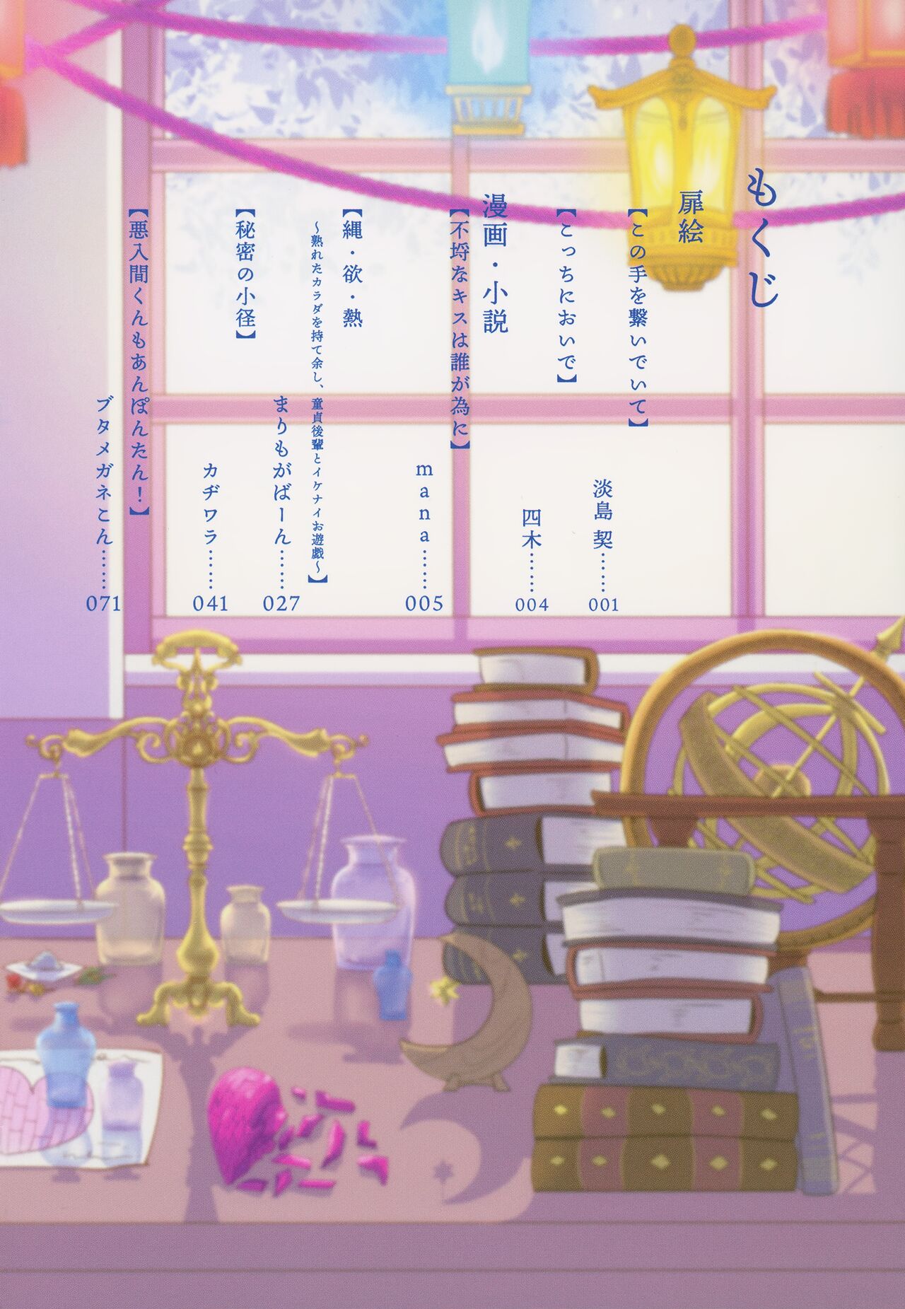 Boku to Senpai page 6 full