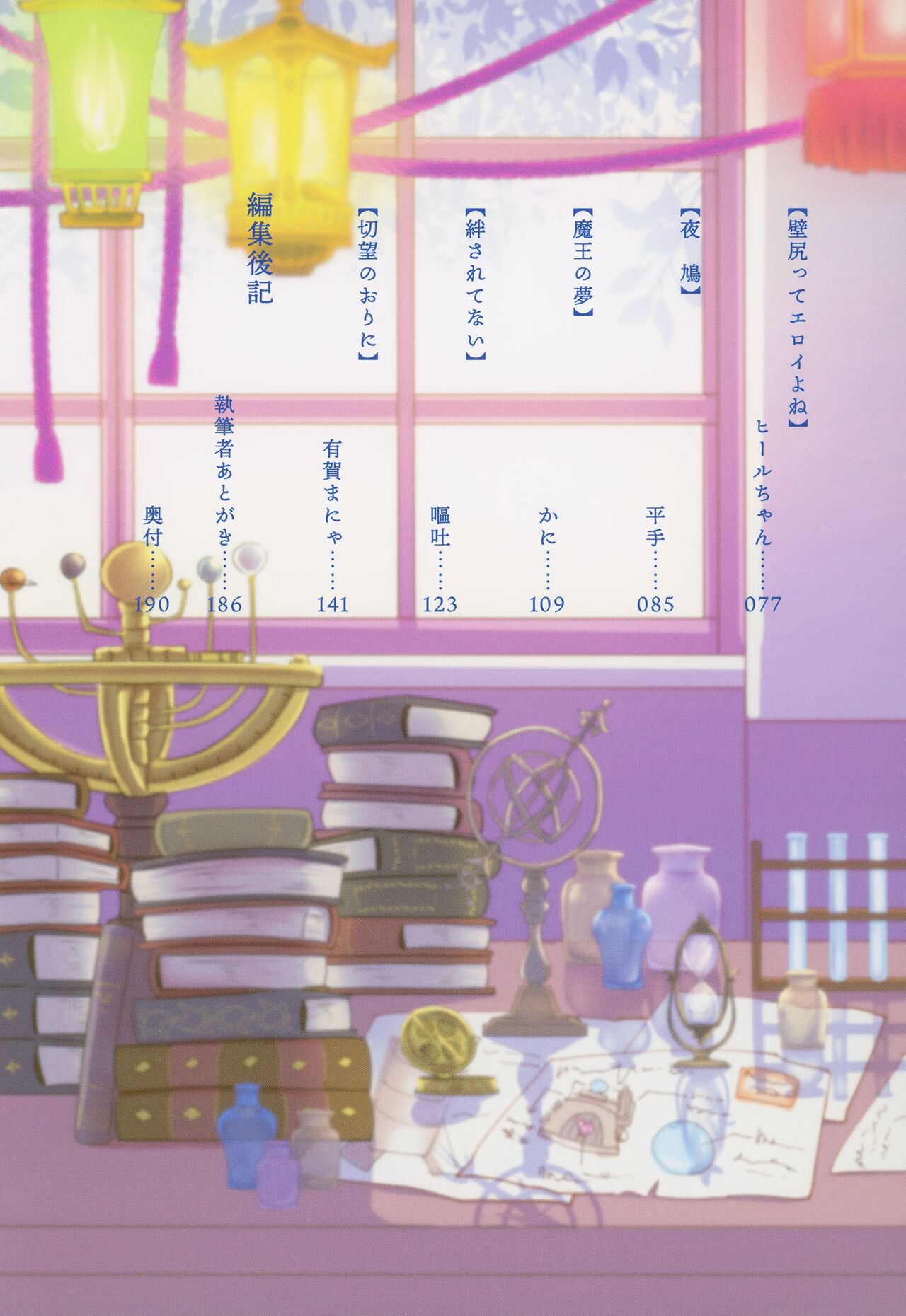 Boku to Senpai page 7 full