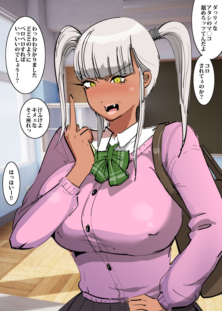 Kuro Gal ni Hamepako Sareta Kiseki page 3 full