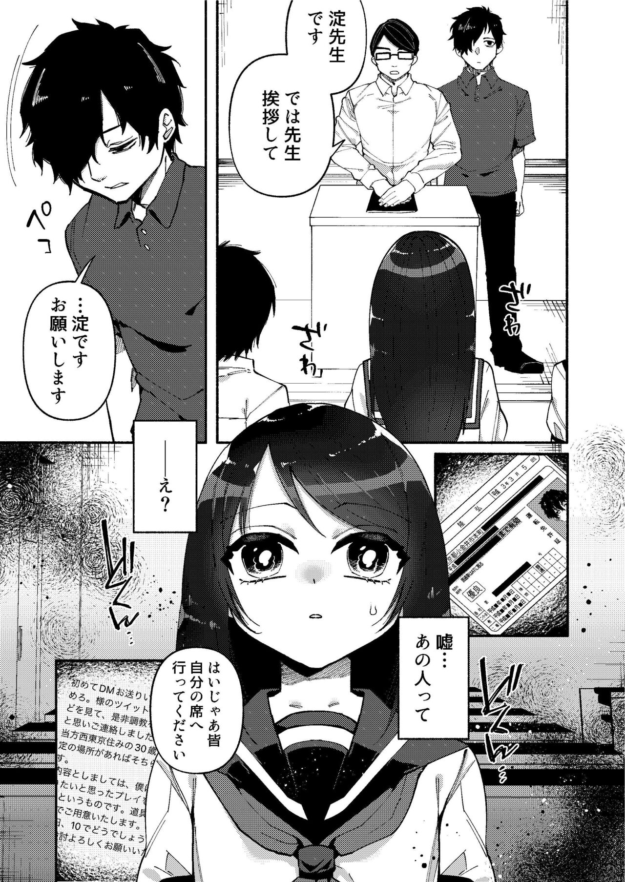 Shoujo wa Kagyaku ni Mezameyuku page 6 full