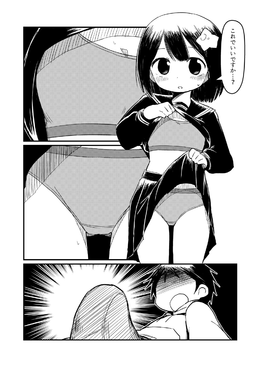 Atama ni Hoshi Nokketeru Ko no Ero Hon page 7 full