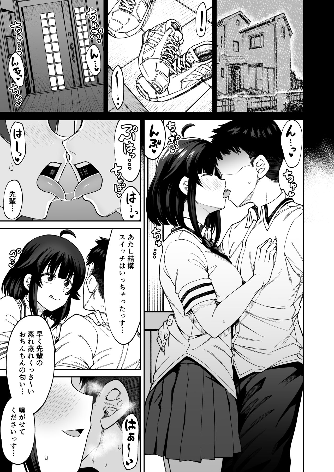 Wanko-kei Kouhai Kanojo ni Muremure no Kussa~i Nioi to Chinkasu o Ajiwatte Morau page 2 full