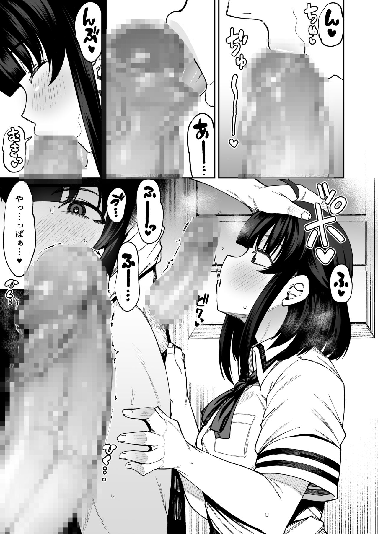 Wanko-kei Kouhai Kanojo ni Muremure no Kussa~i Nioi to Chinkasu o Ajiwatte Morau page 8 full