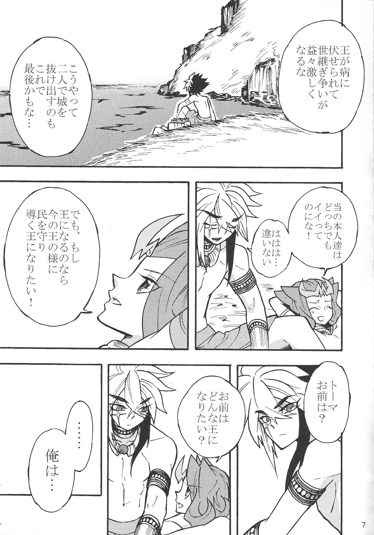Shin Ai page 6 full