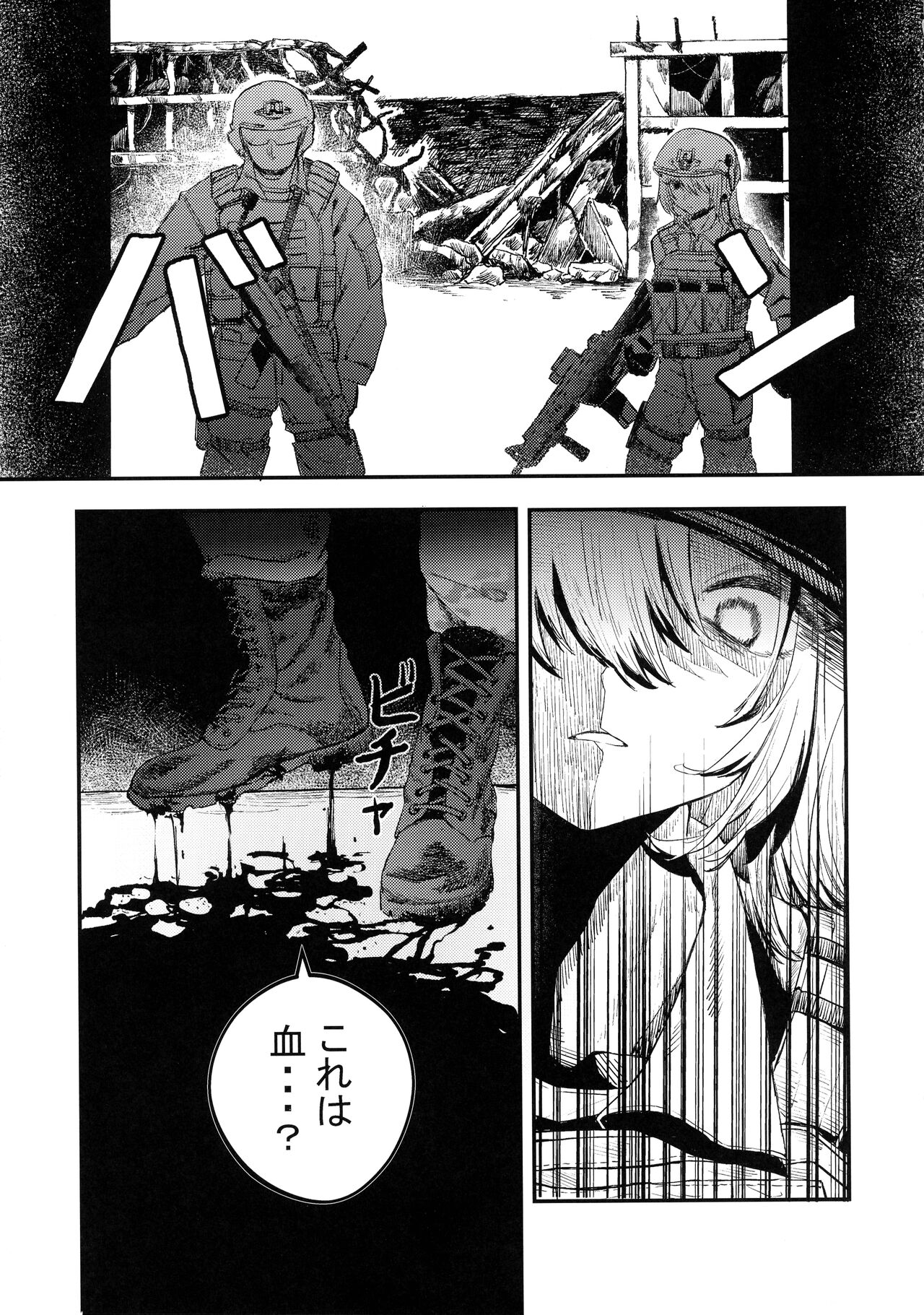 Busou Joshi Kanzen Haiboku page 7 full