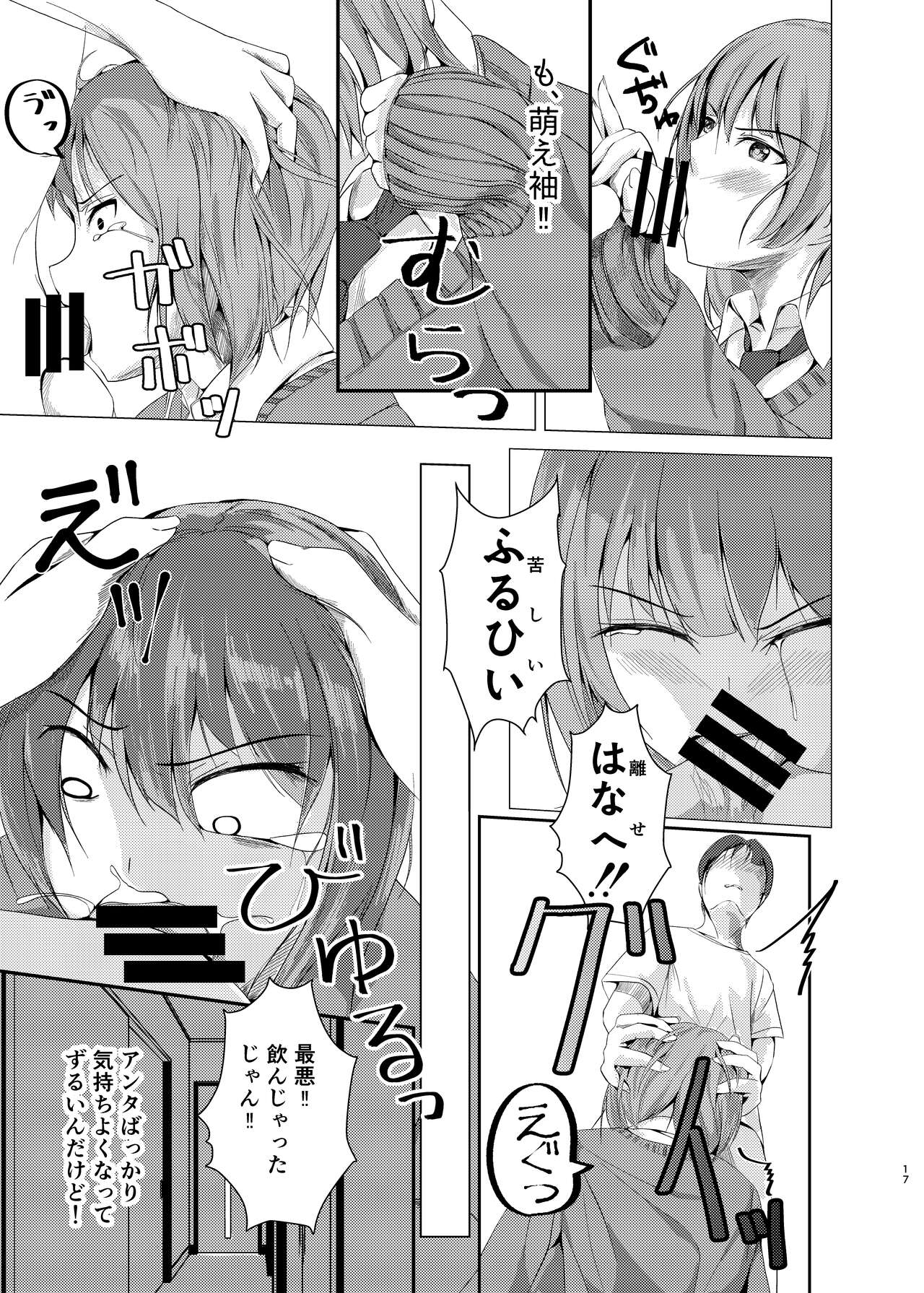 Kansatsu Shippai Shuu Vol. 5 ~IPO~ page 3 full