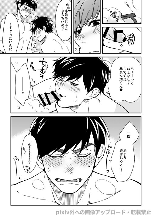 Wagamama Midnight Party page 5 full