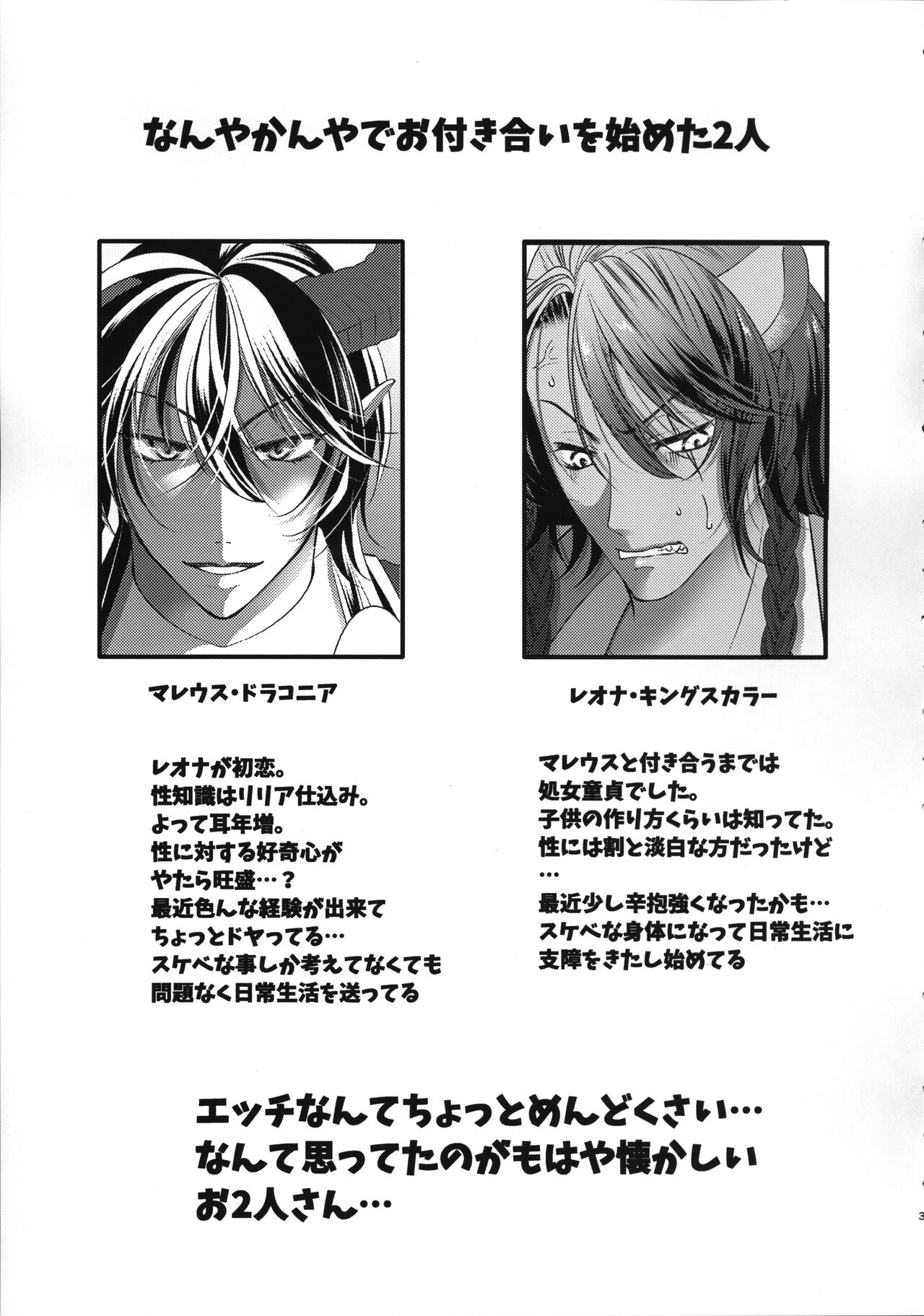 Leona Choukyou Shinsho 5 ~Boku no Honki o Miseyou~ page 2 full