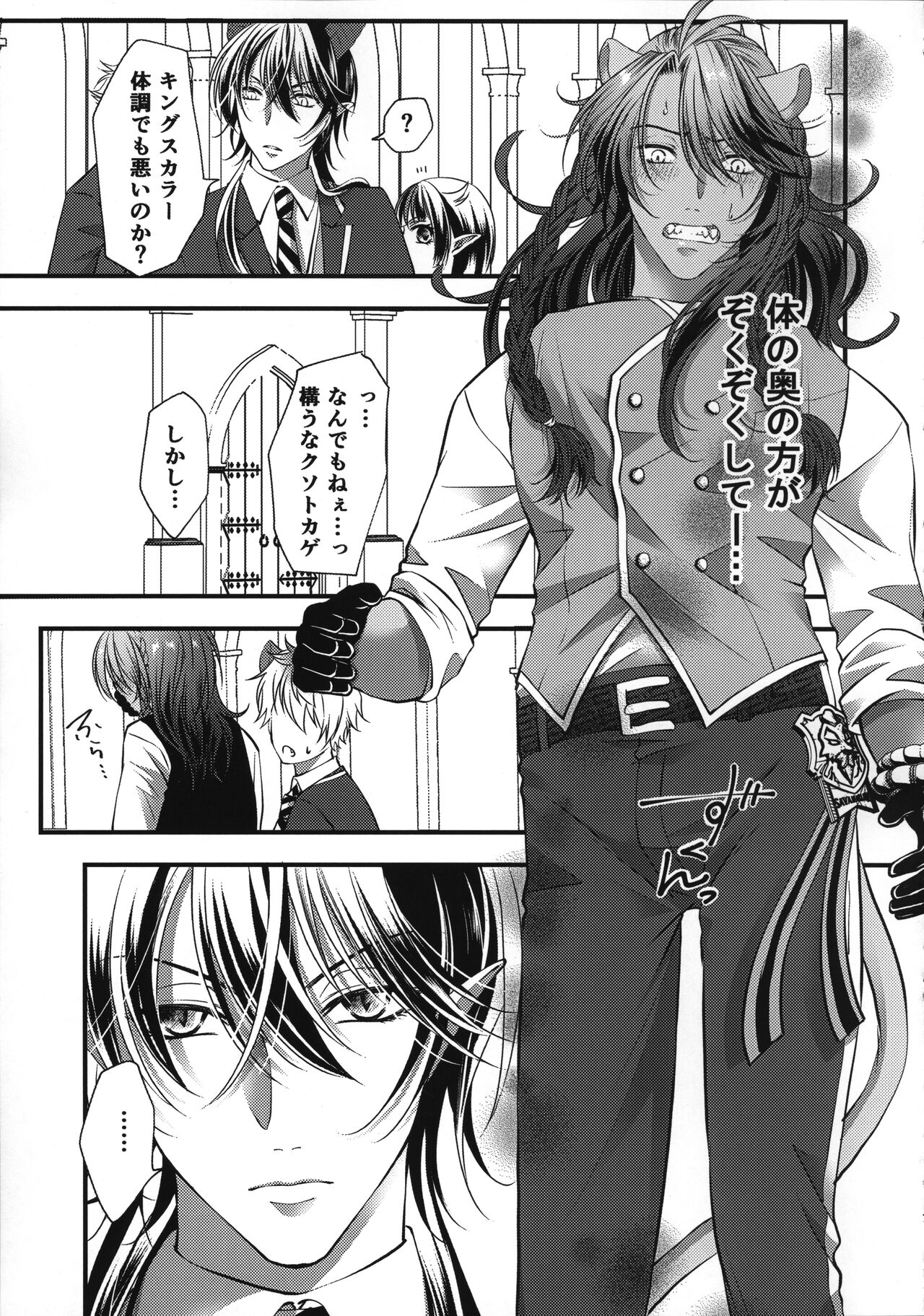 Leona Choukyou Shinsho 5 ~Boku no Honki o Miseyou~ page 6 full
