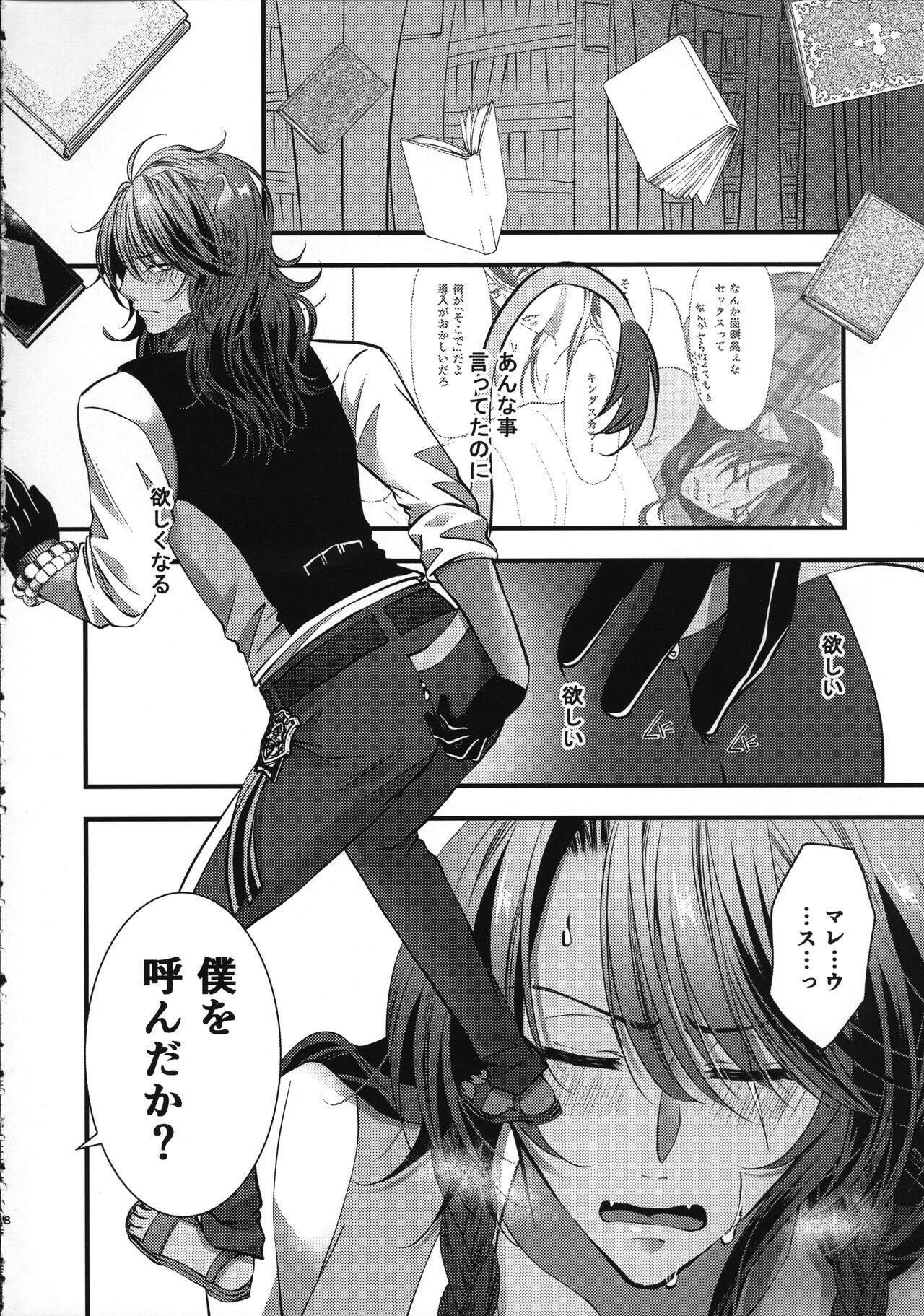 Leona Choukyou Shinsho 5 ~Boku no Honki o Miseyou~ page 7 full