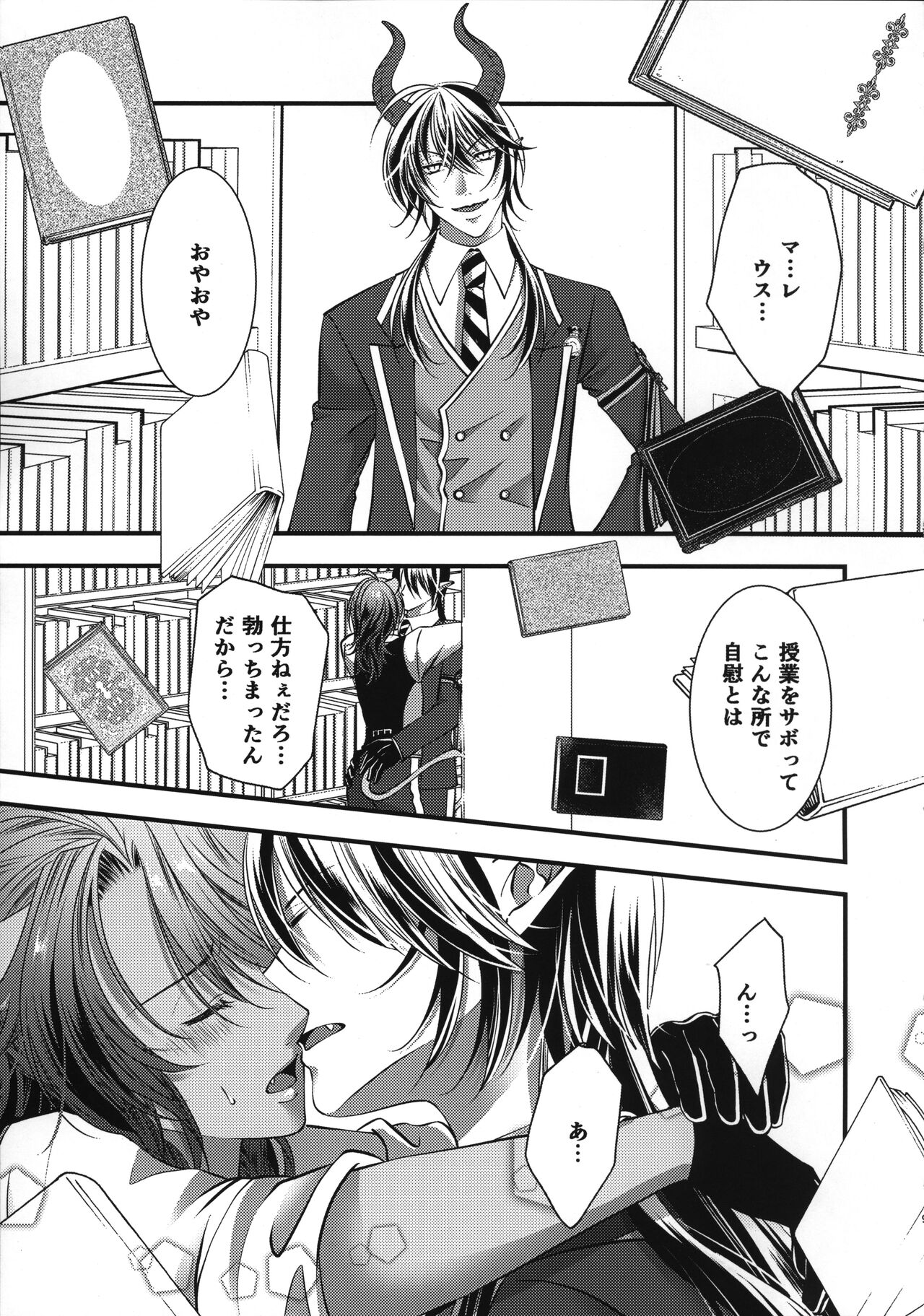 Leona Choukyou Shinsho 5 ~Boku no Honki o Miseyou~ page 8 full