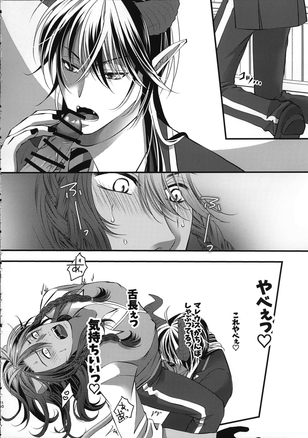 Leona Choukyou Shinsho 5 ~Boku no Honki o Miseyou~ page 9 full