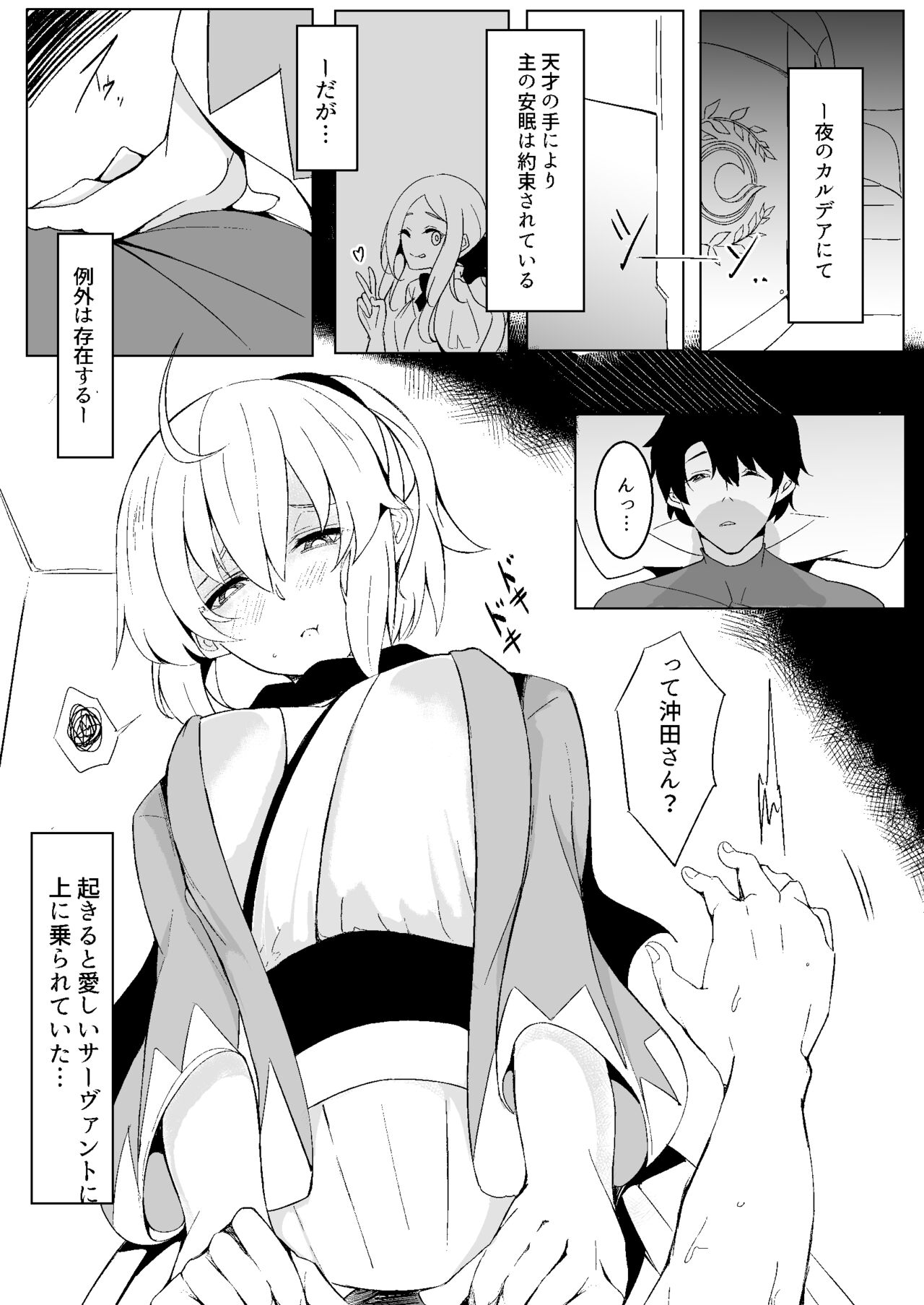 Ouka Ranman page 2 full