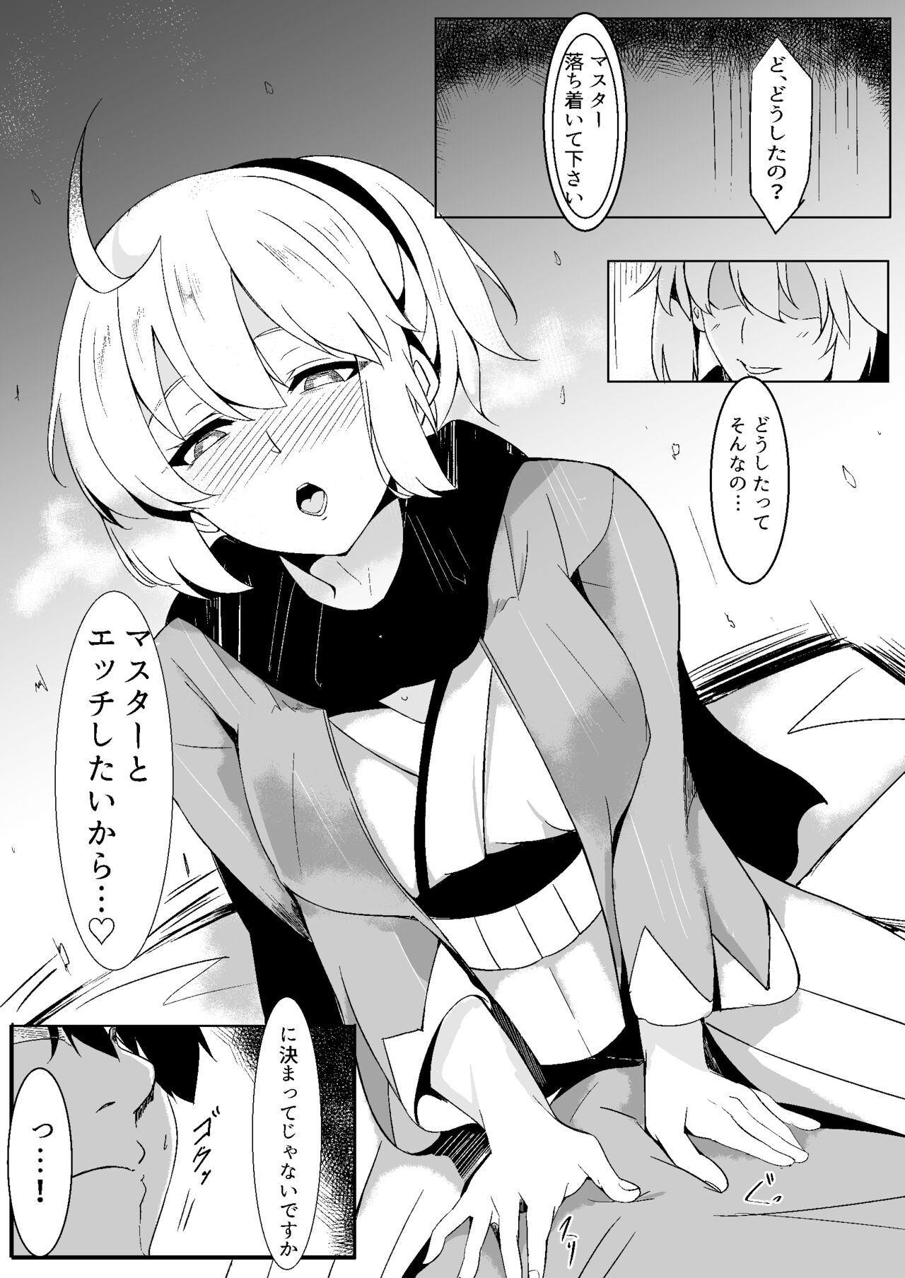 Ouka Ranman page 3 full