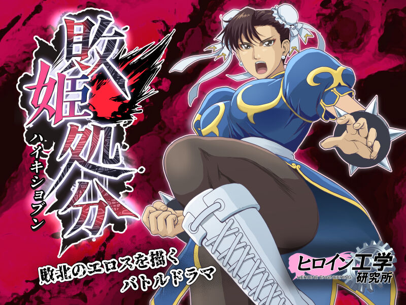 Haiki Shobun No.3 page 1 full