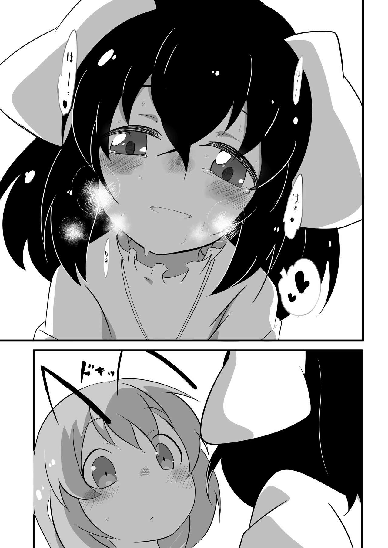 Futanari Musume to Hatsujou Usagi page 4 full