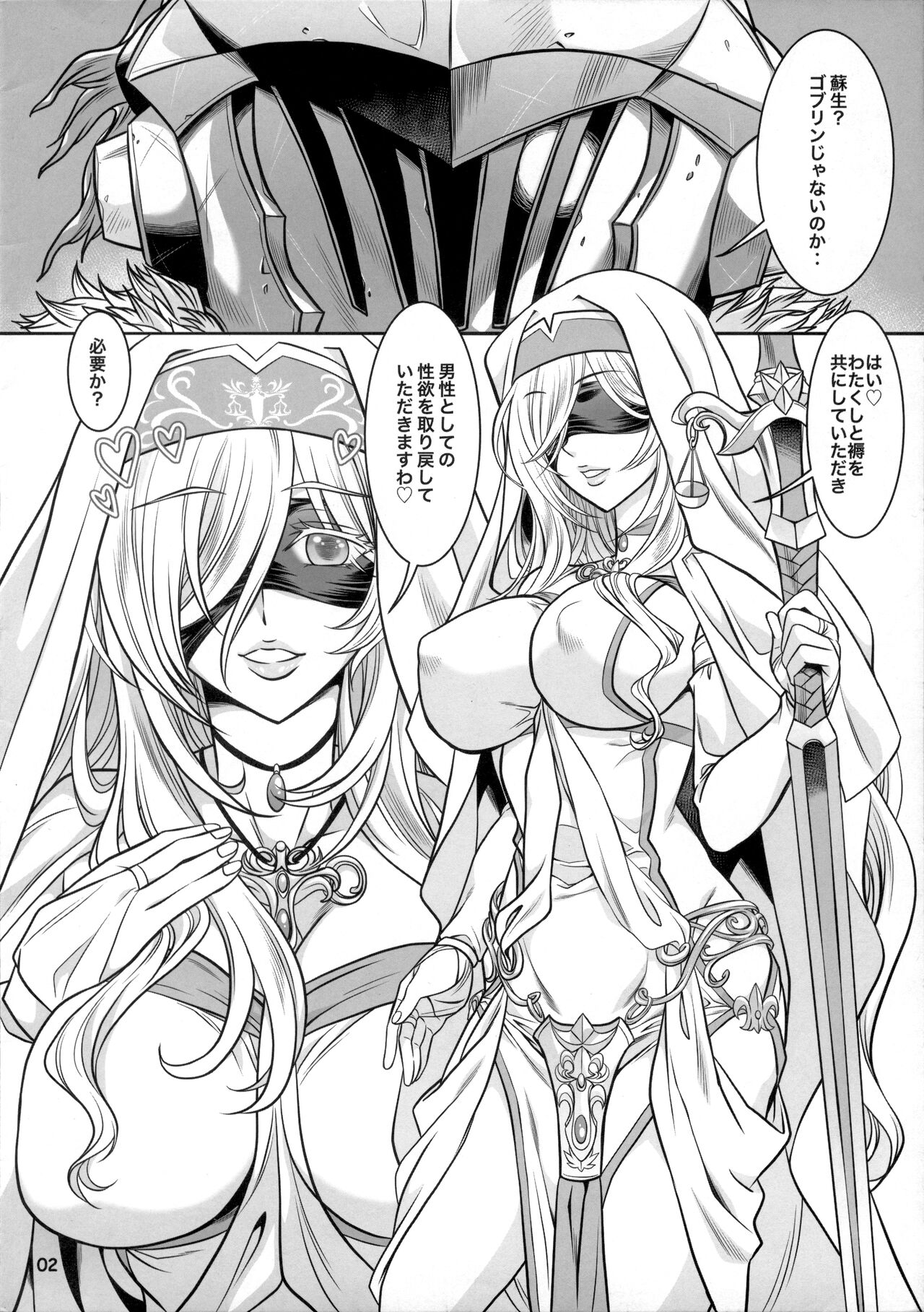 RESURRECTION page 2 full