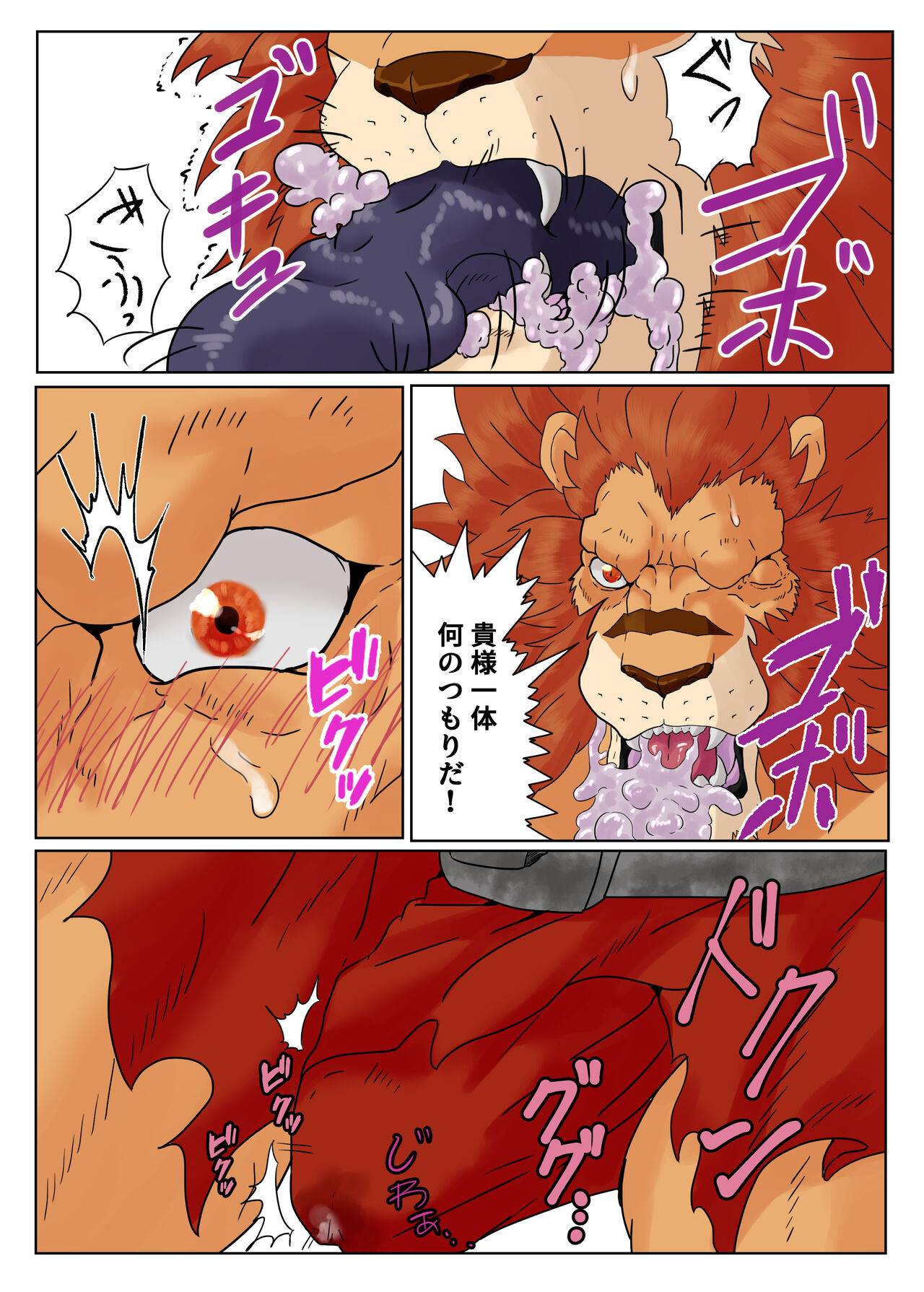 Kuromaru & Leo Kokuou page 3 full