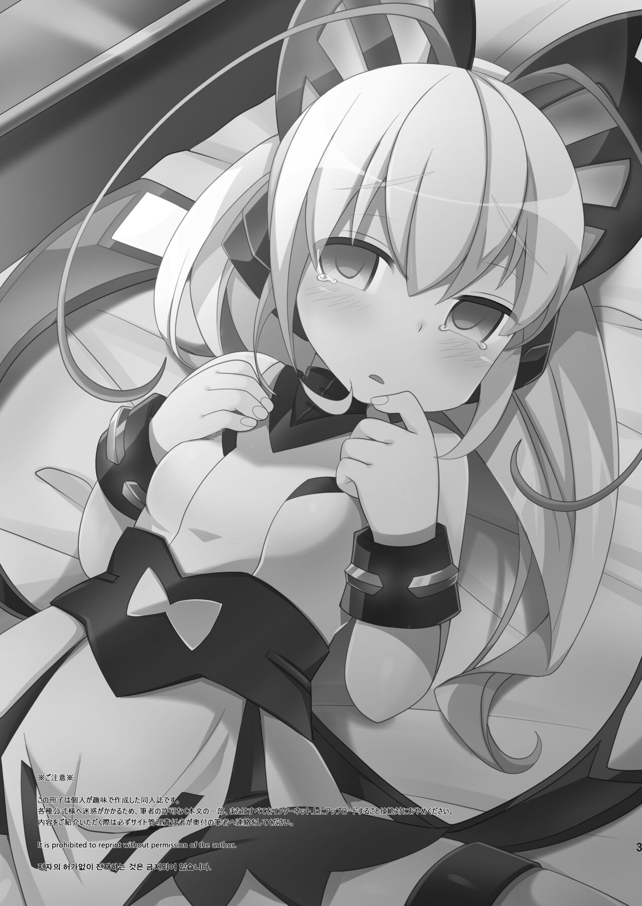 Shousoukan to Akuma no Sasayaki page 2 full