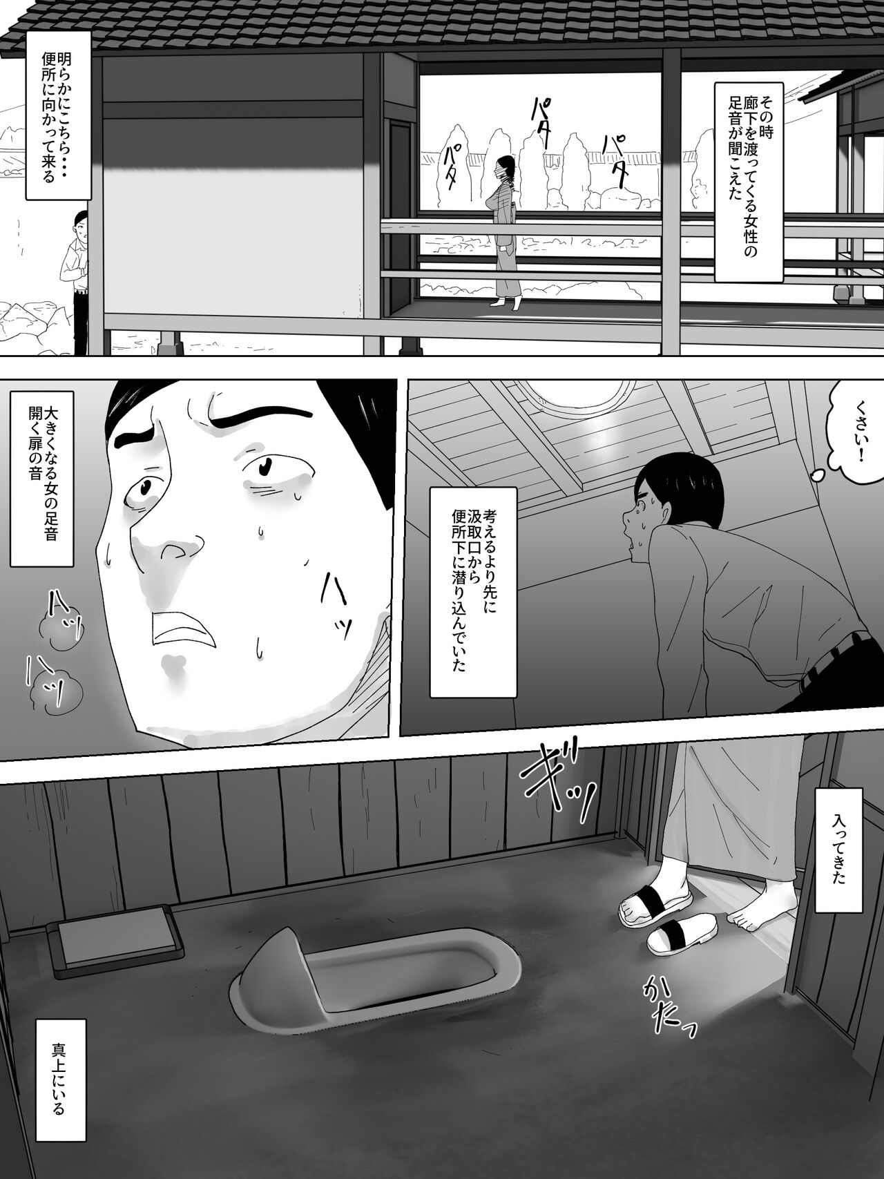 Onna Benjo Kaikoroku page 4 full