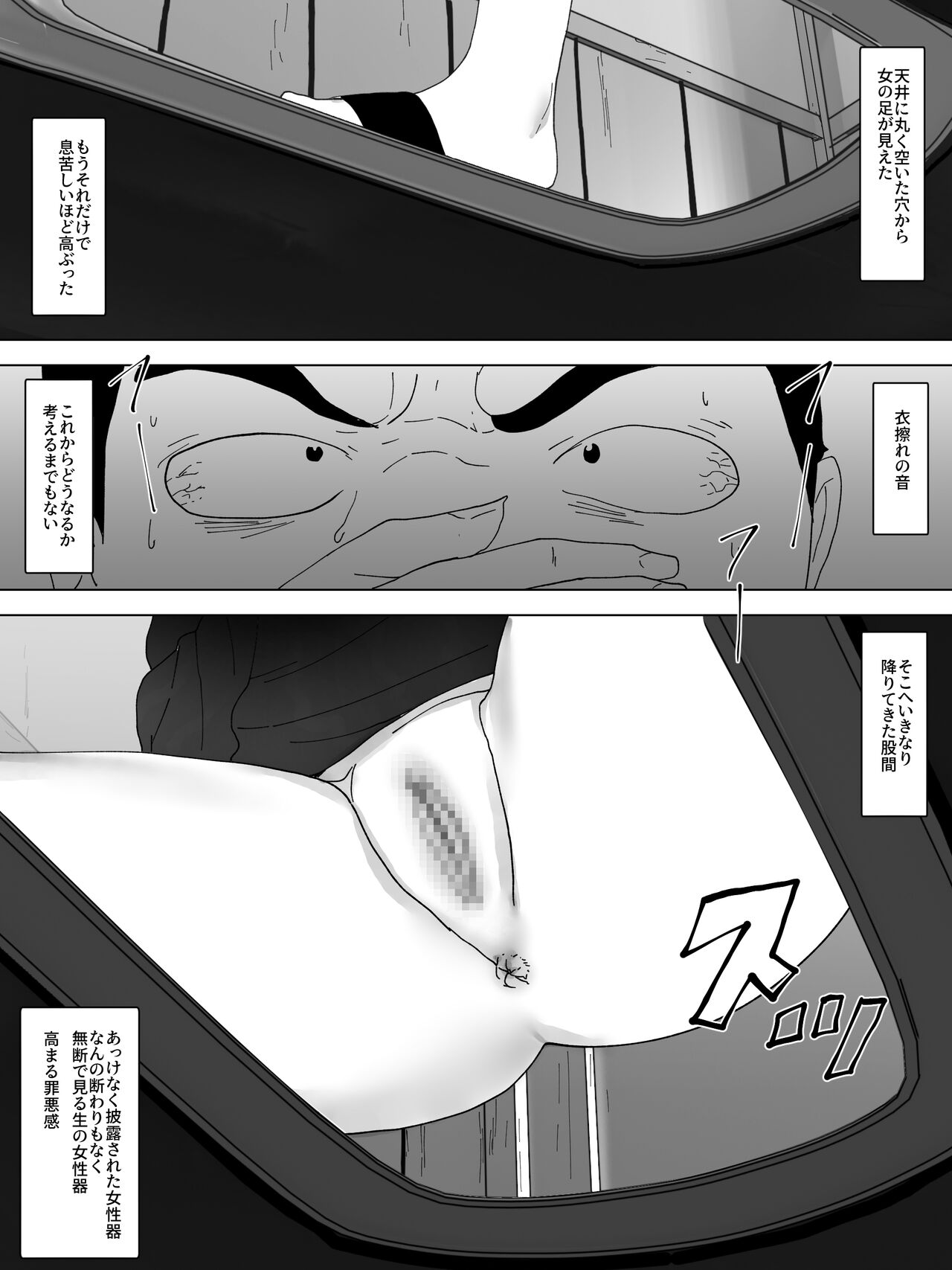 Onna Benjo Kaikoroku page 5 full