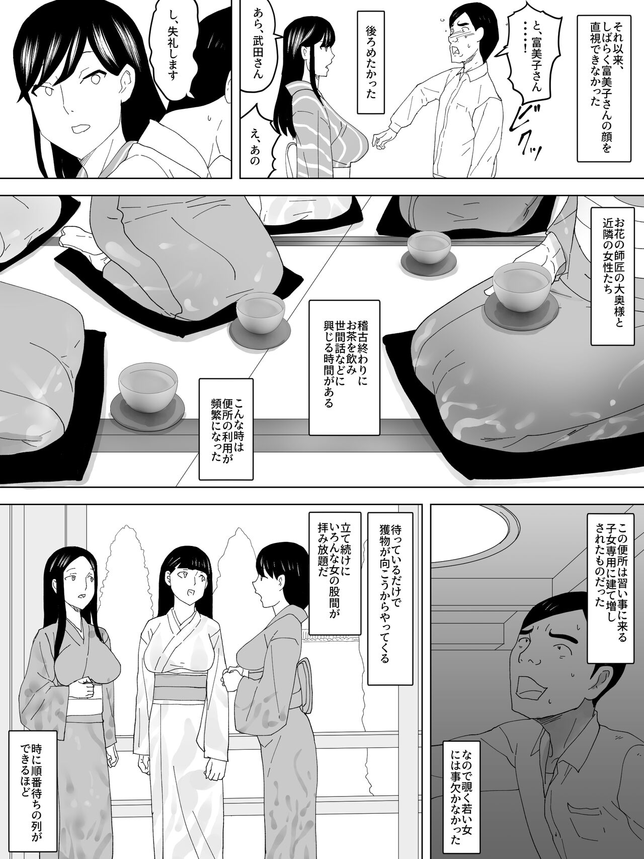 Onna Benjo Kaikoroku page 9 full