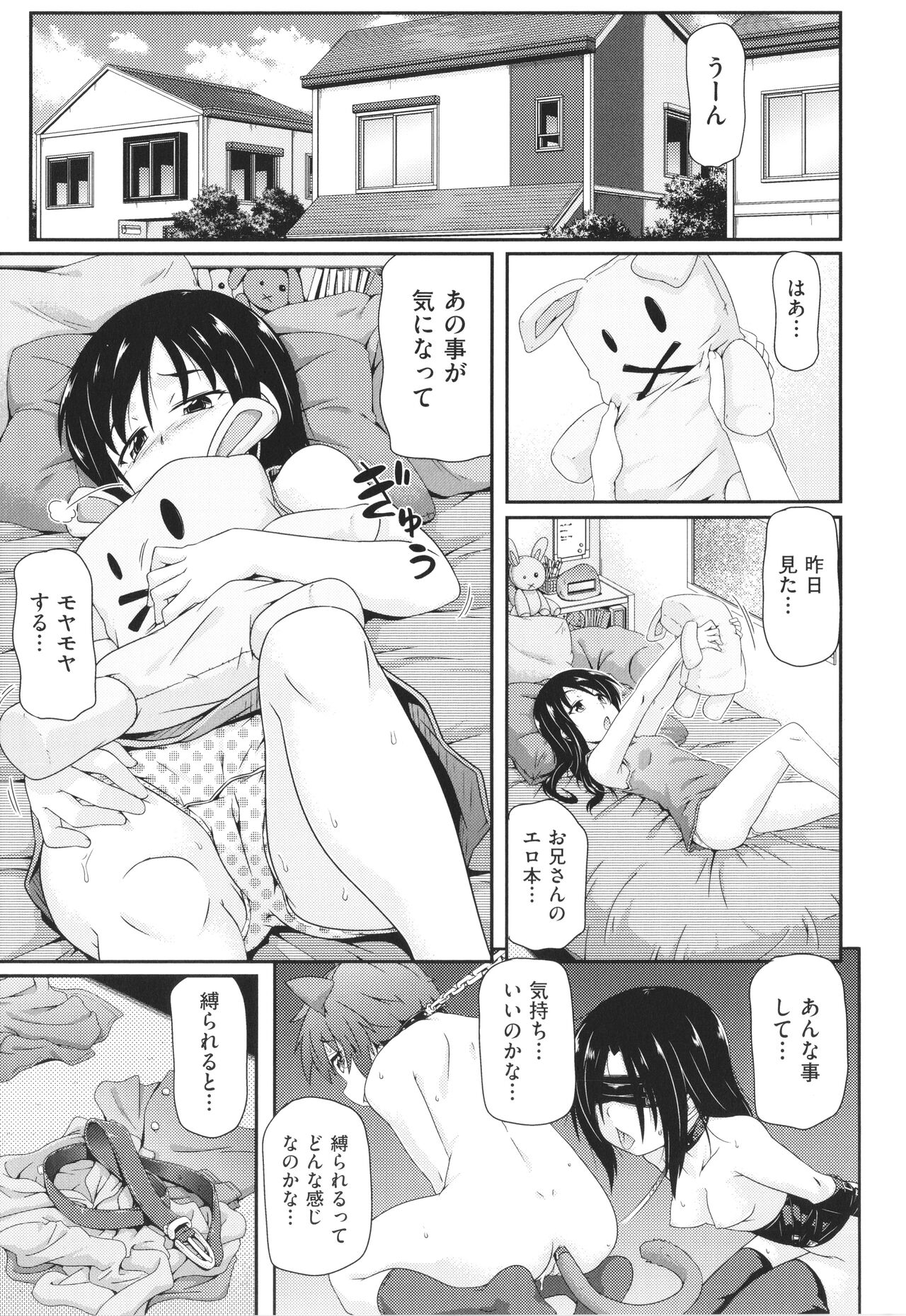 Chiisame page 8 full