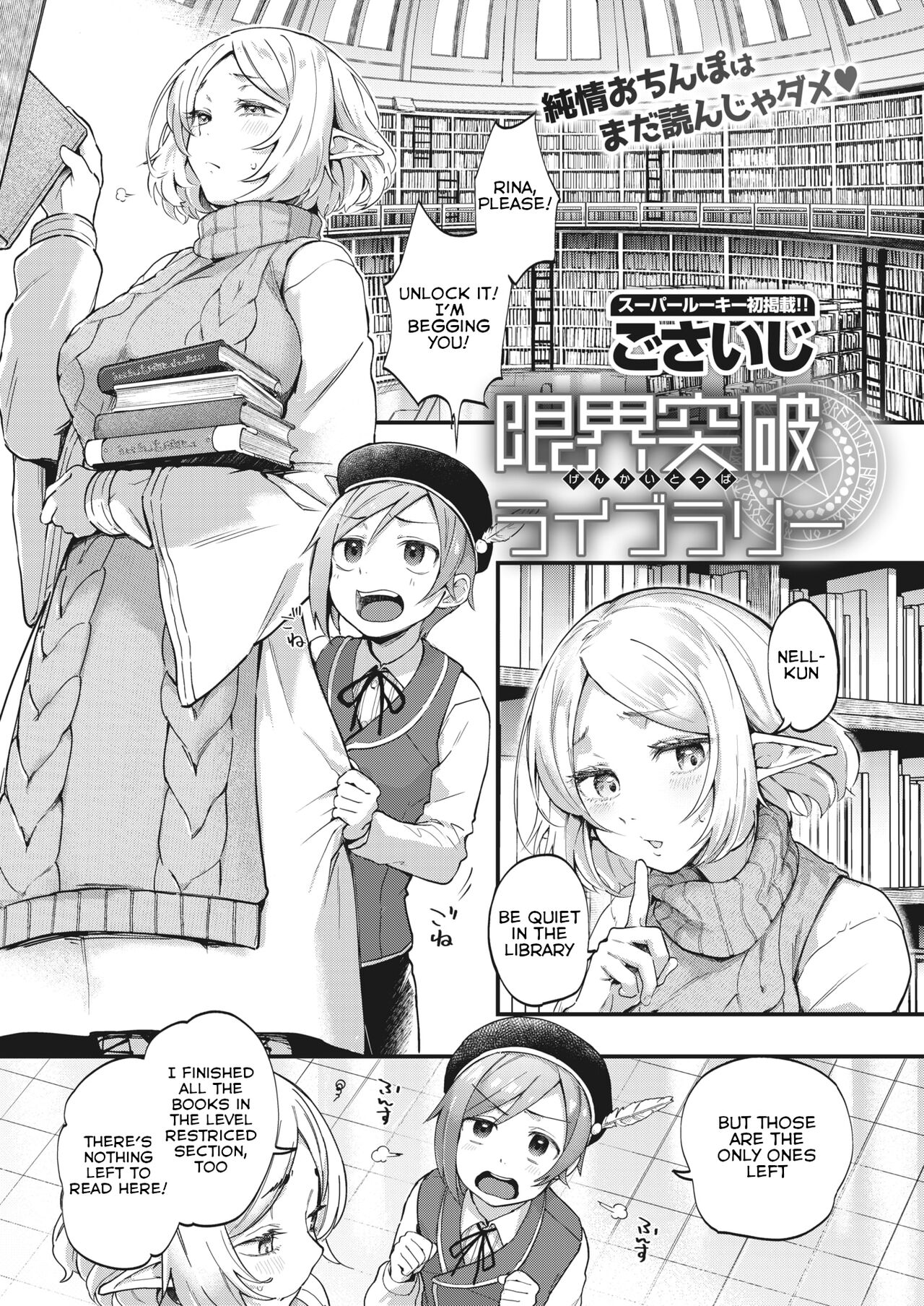 Genkai Toppa Library page 1 full
