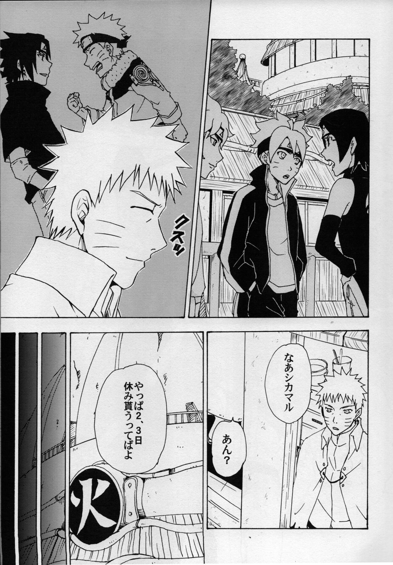 Hokage kyuugyou page 4 full