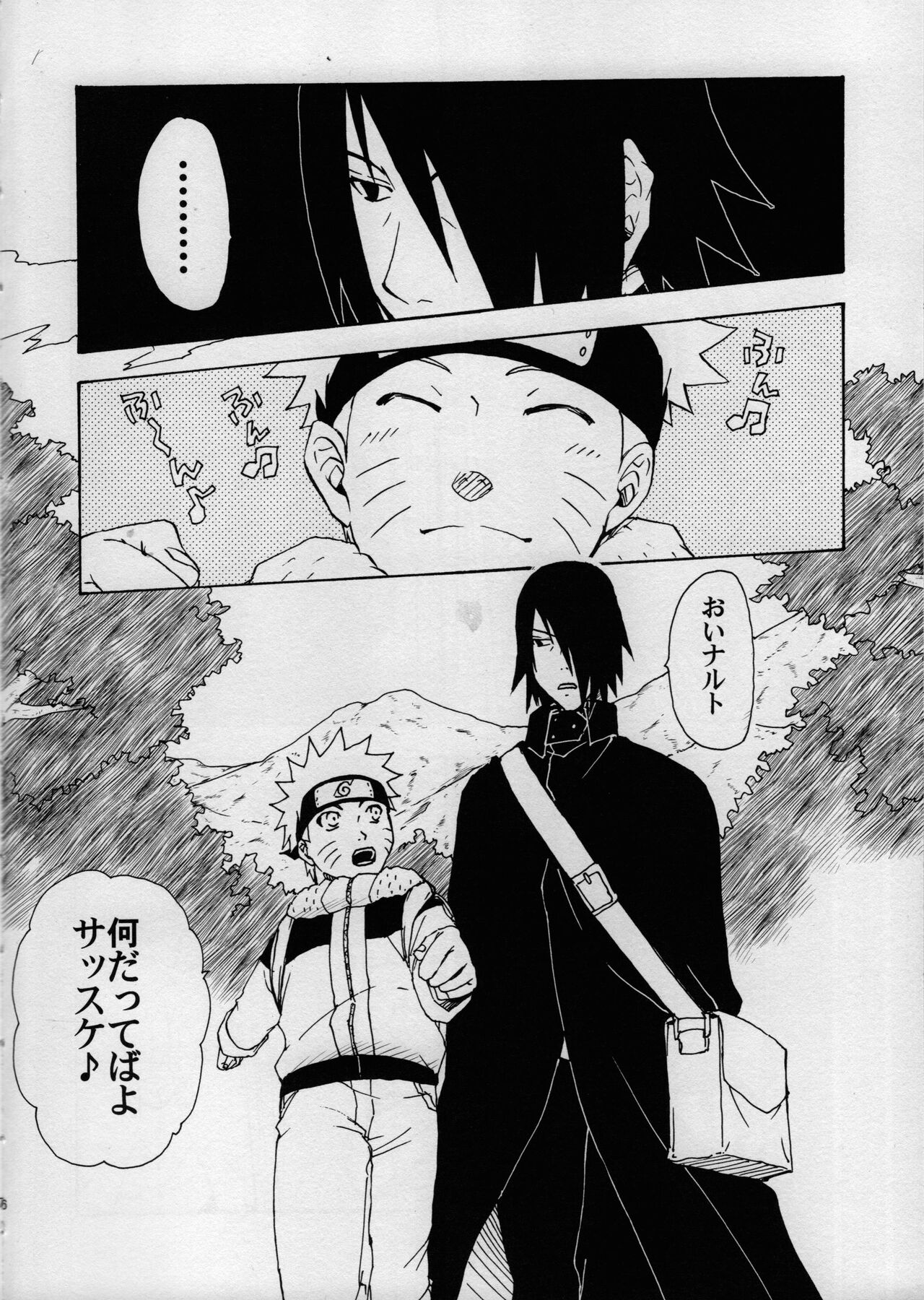 Hokage kyuugyou page 5 full