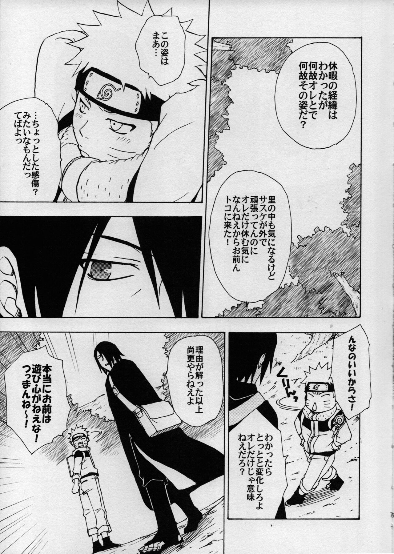 Hokage kyuugyou page 6 full