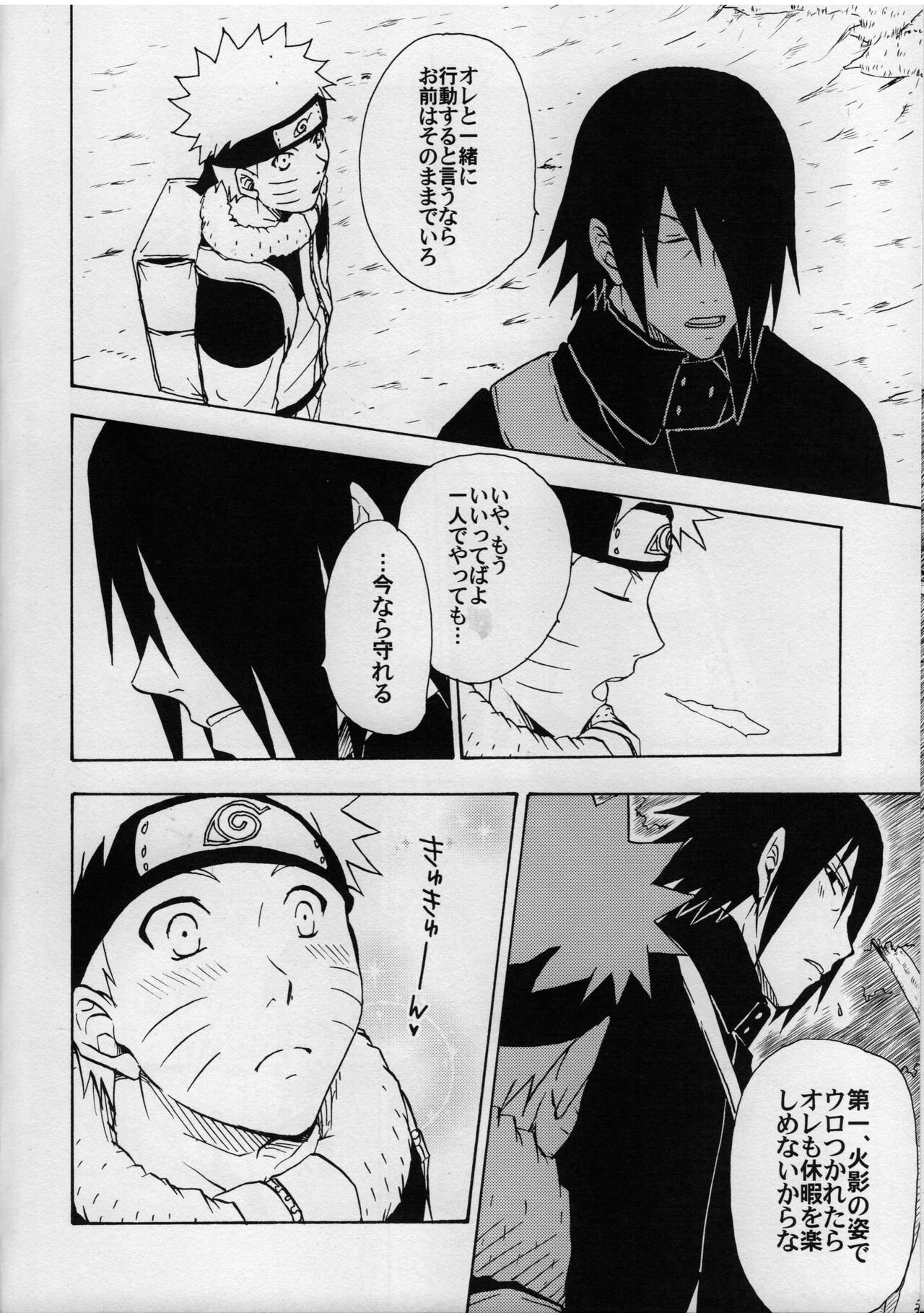 Hokage kyuugyou page 7 full