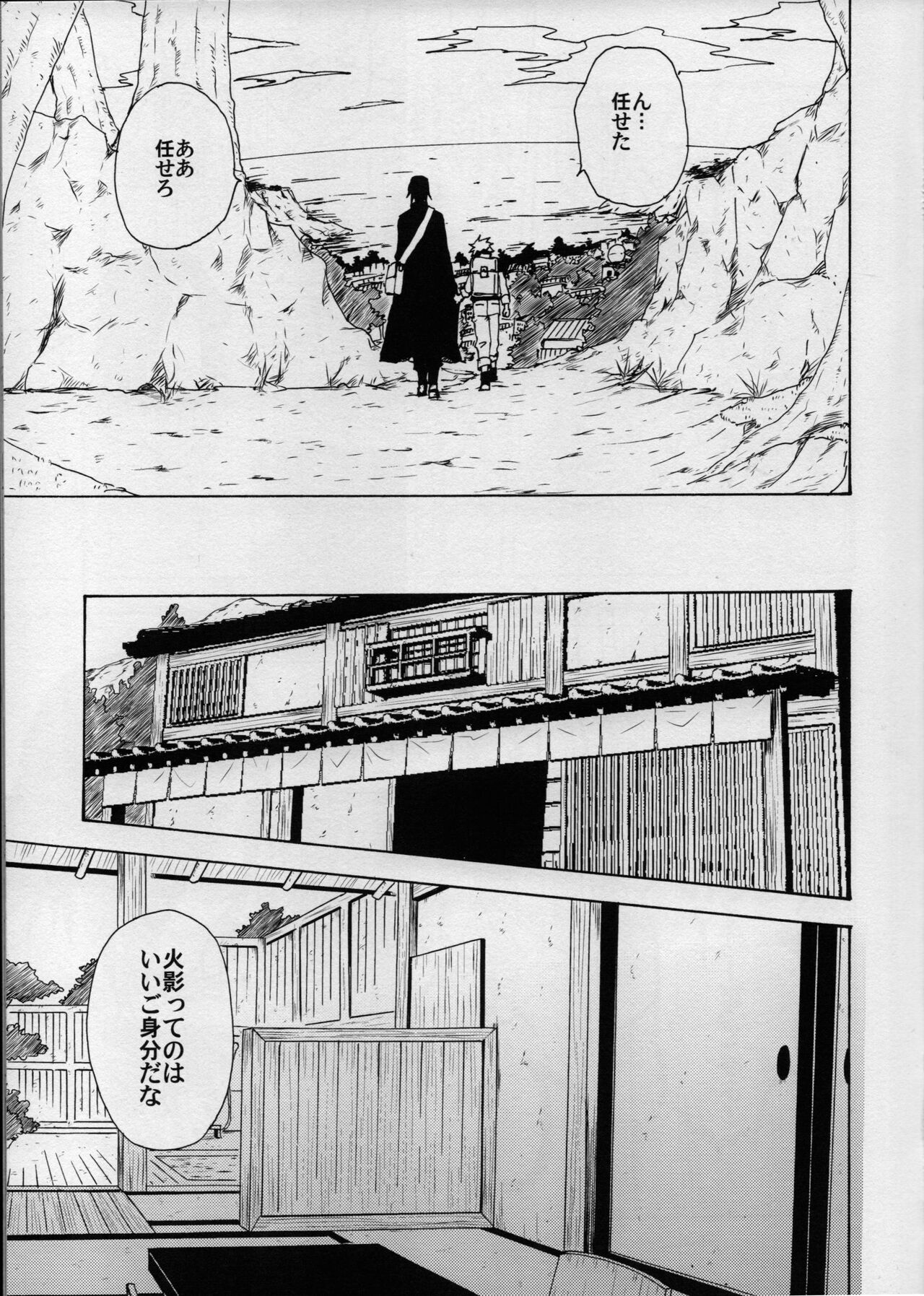 Hokage kyuugyou page 8 full