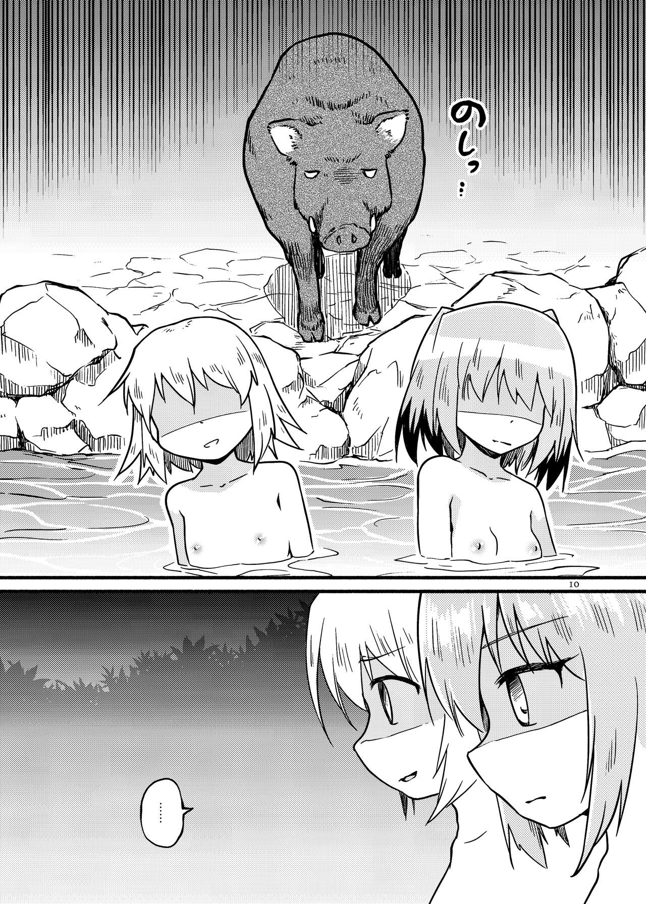 Shimu to Kuna page 10 full