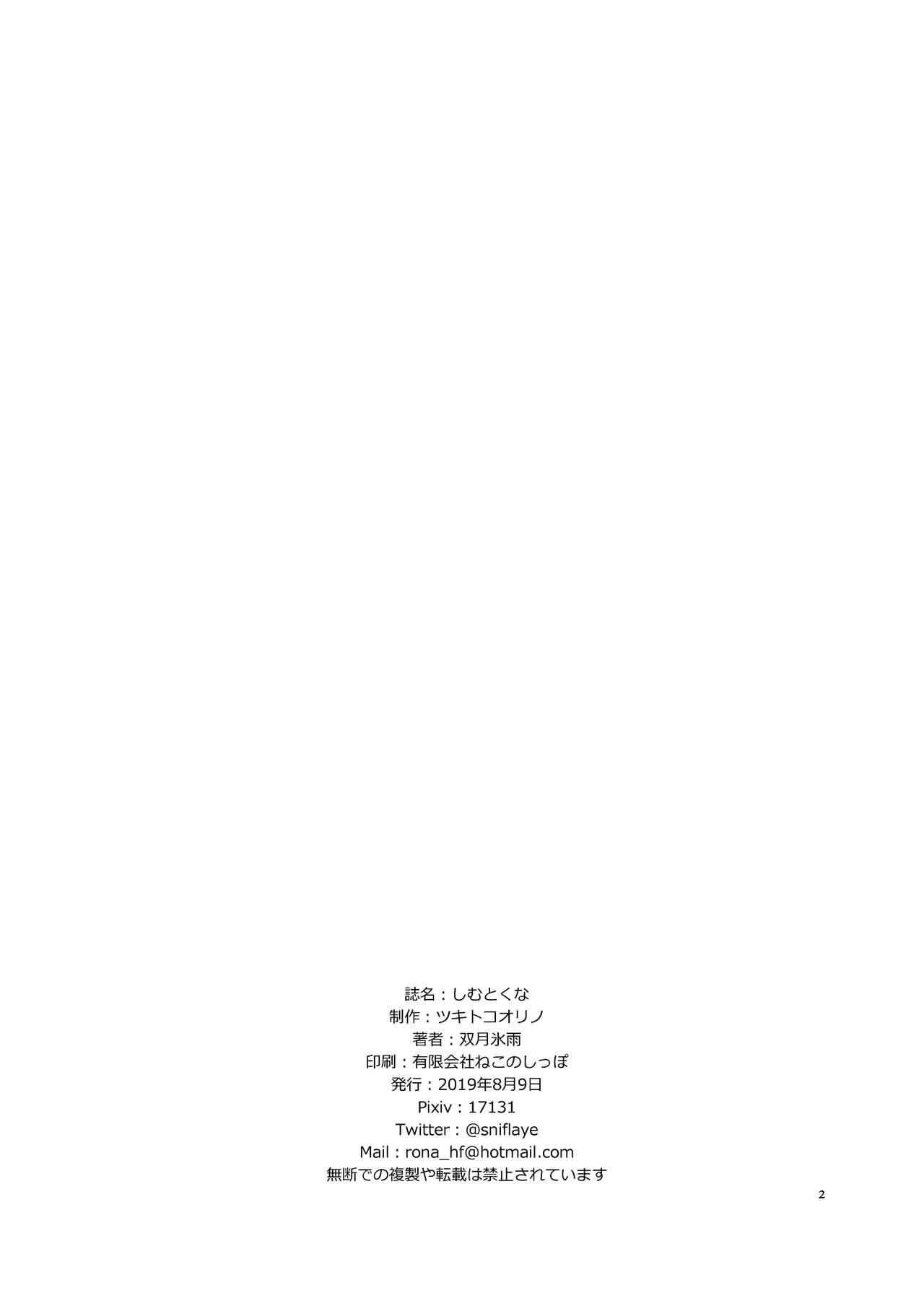 Shimu to Kuna page 2 full