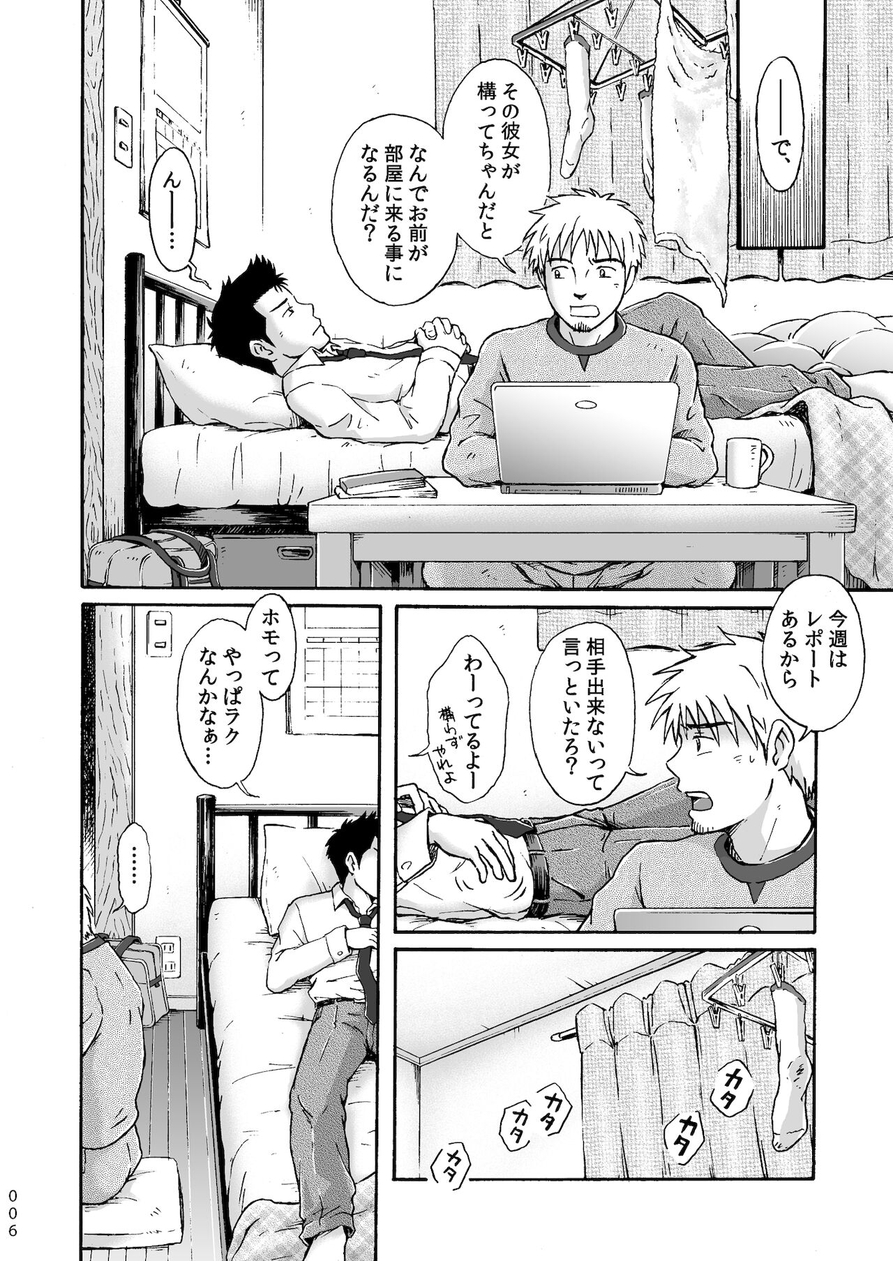 Heitanna Senjou de Bokura no Ai ga Ikinobiru Koto page 6 full