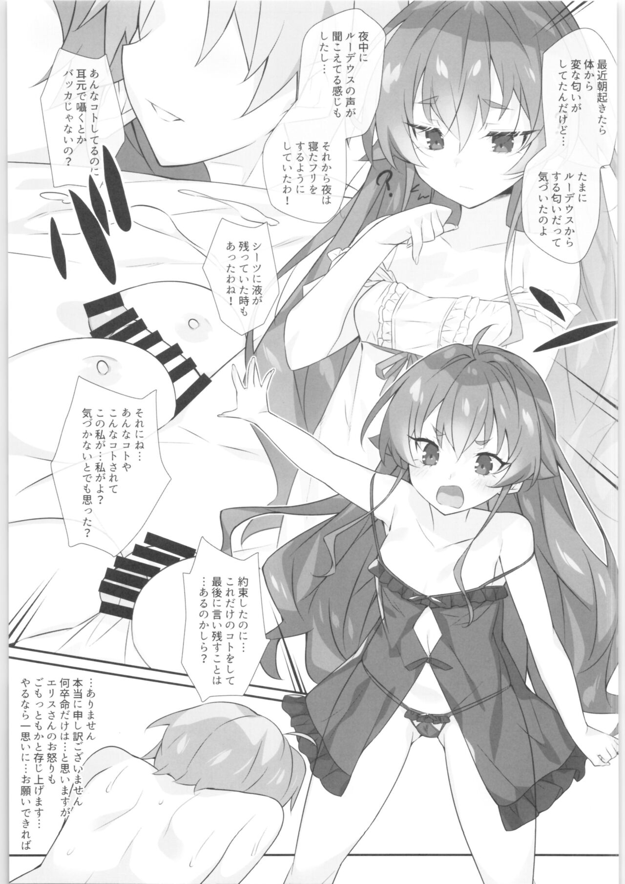 Eris to Suru Nyan page 10 full