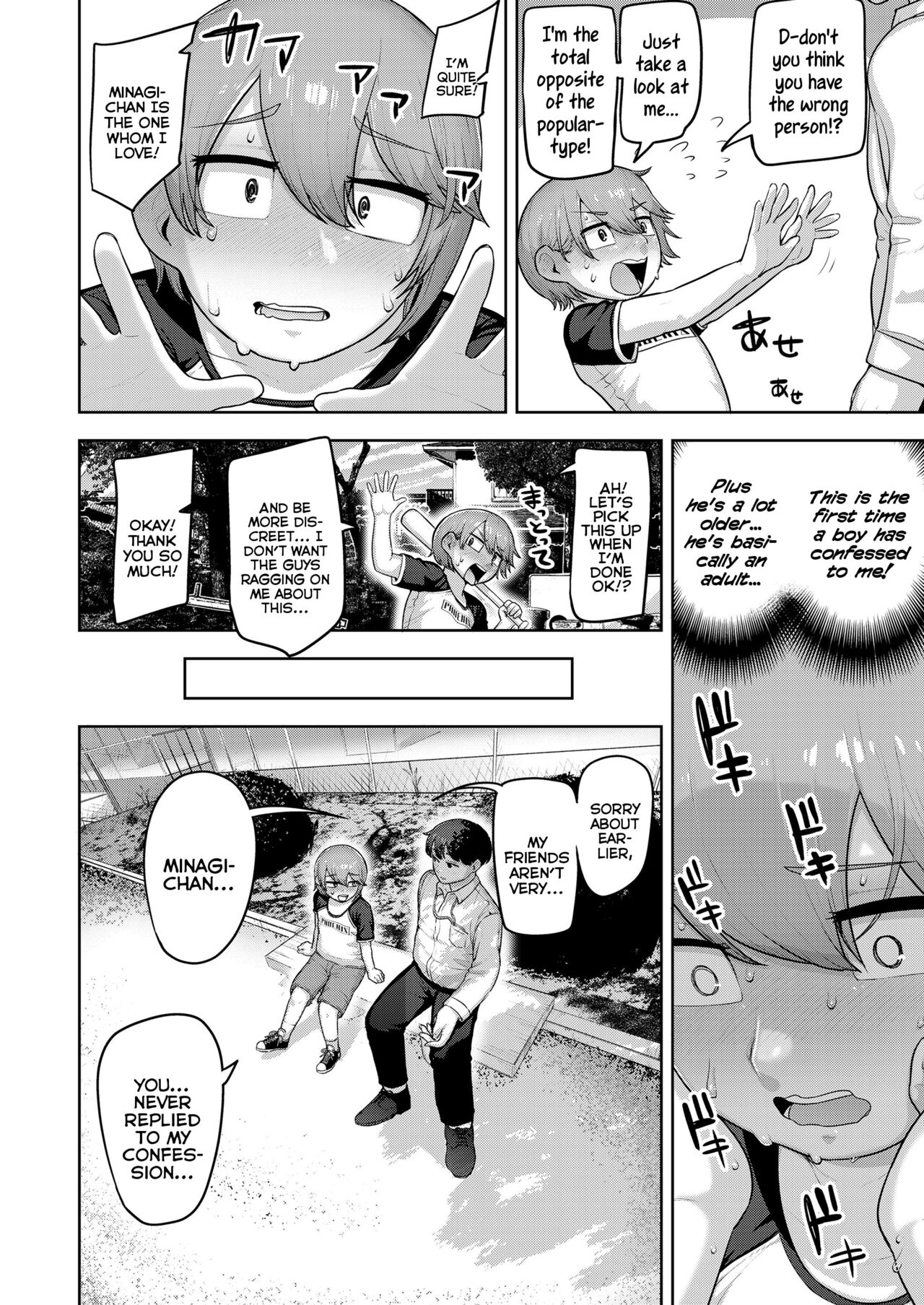 Uchi no Suki na Hito | The Person That I Love page 2 full