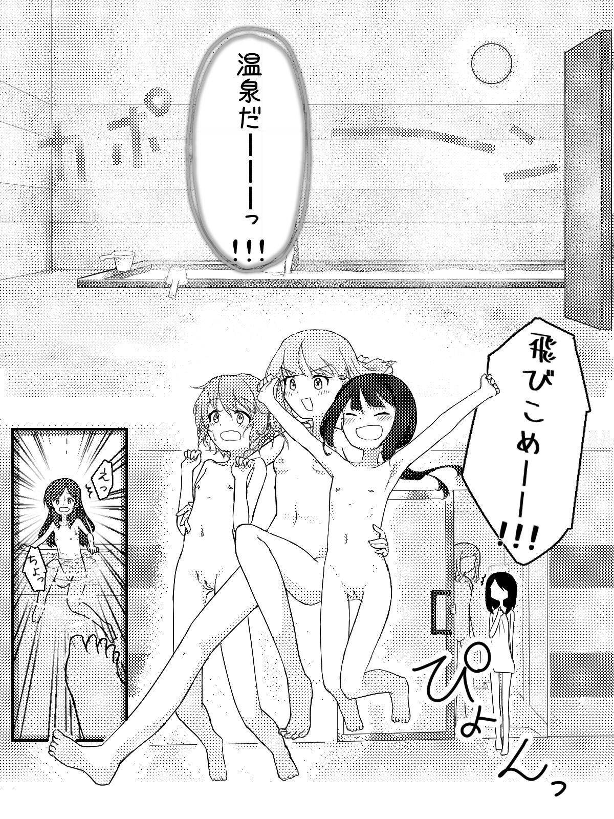 Kuse o Naosunara o Hayameni page 2 full