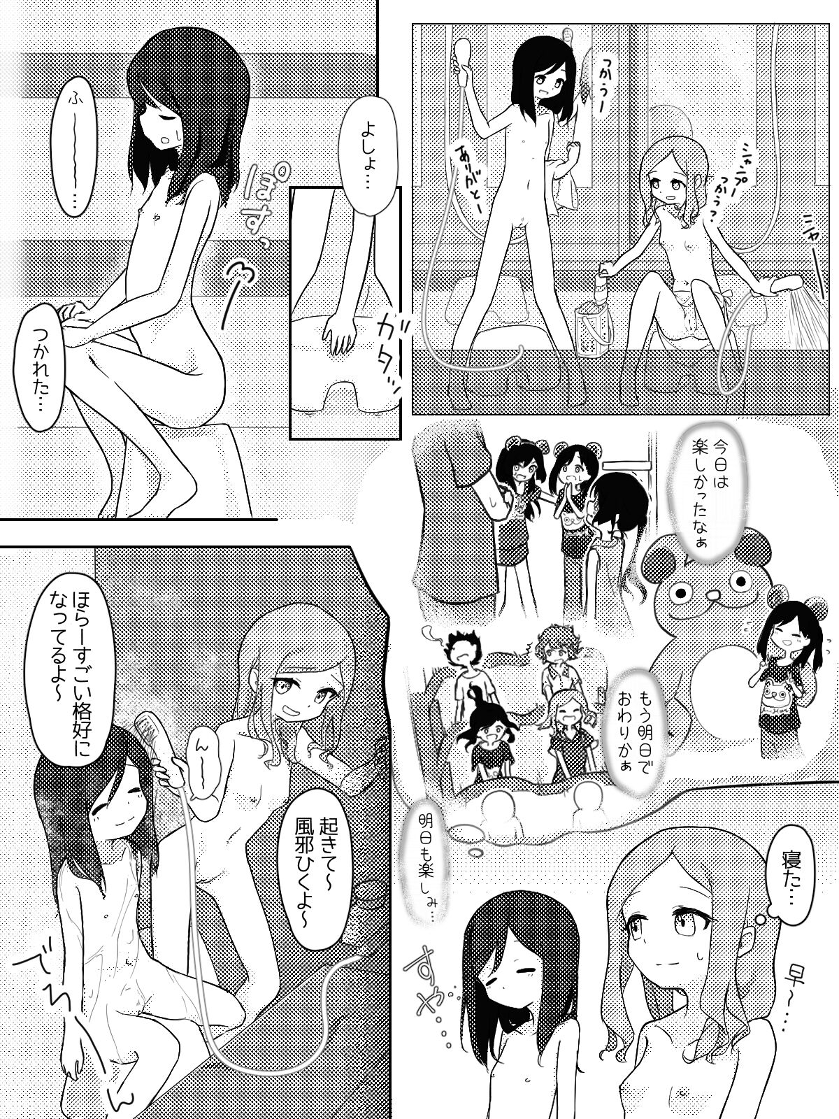 Kuse o Naosunara o Hayameni page 4 full
