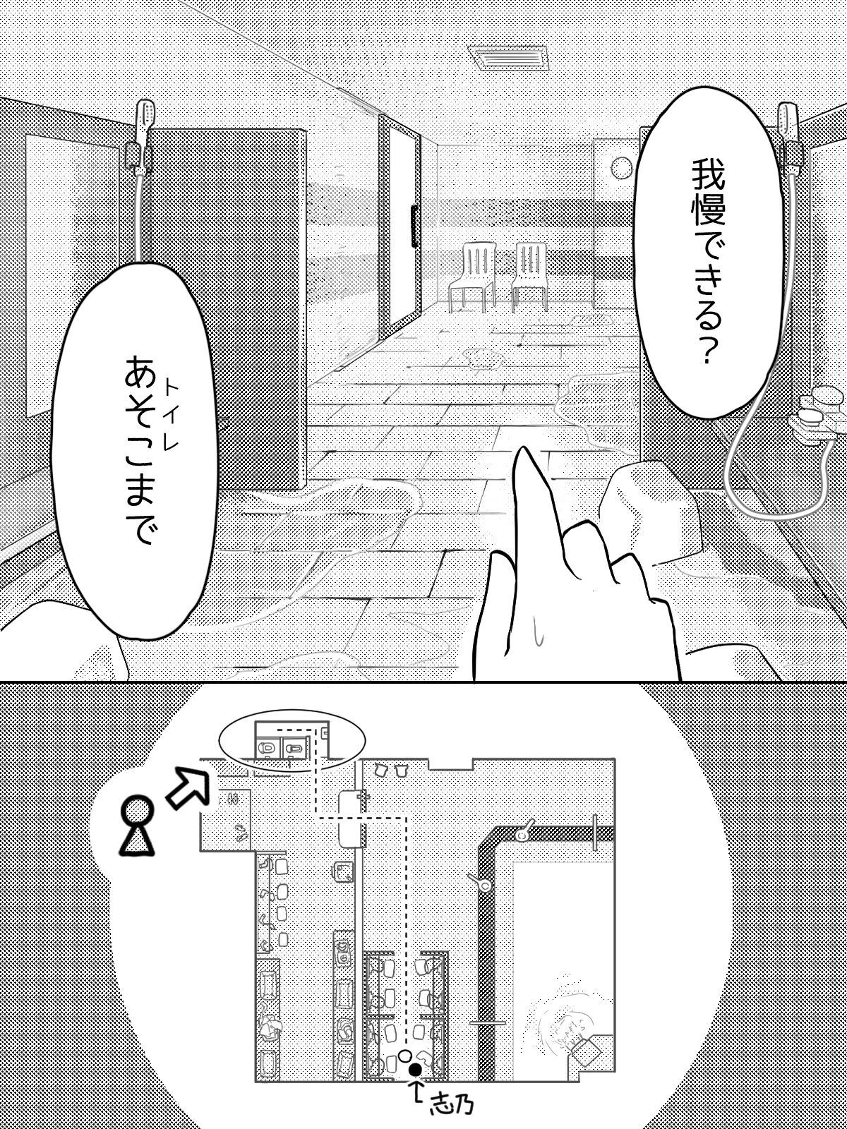 Kuse o Naosunara o Hayameni page 7 full