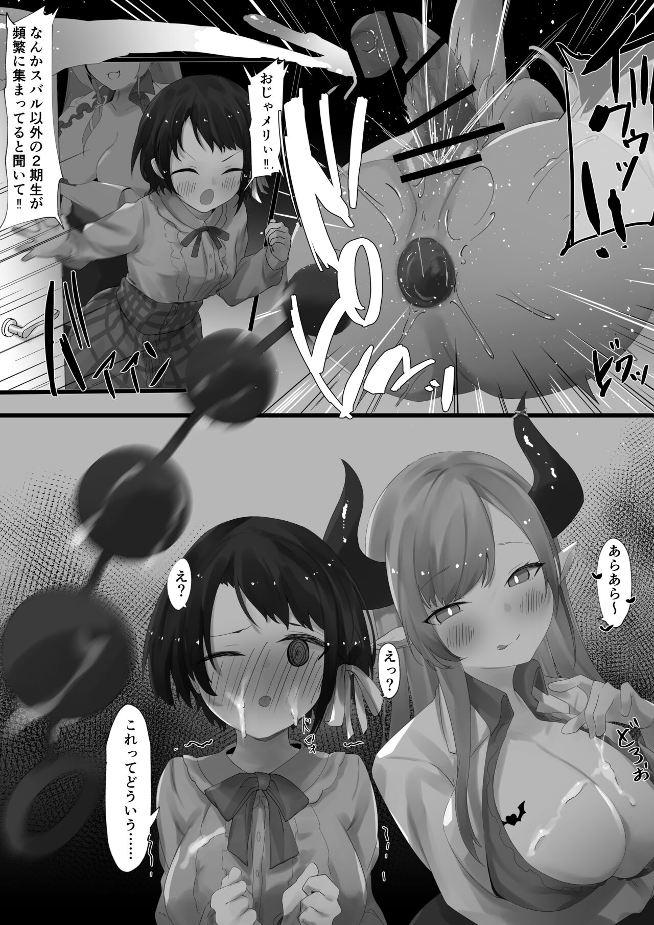 〇 Kumi 02 page 6 full