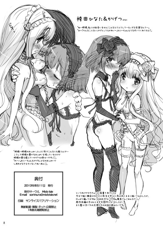 Ro-Kyu-Bu! Rakugaki Bon page 8 full