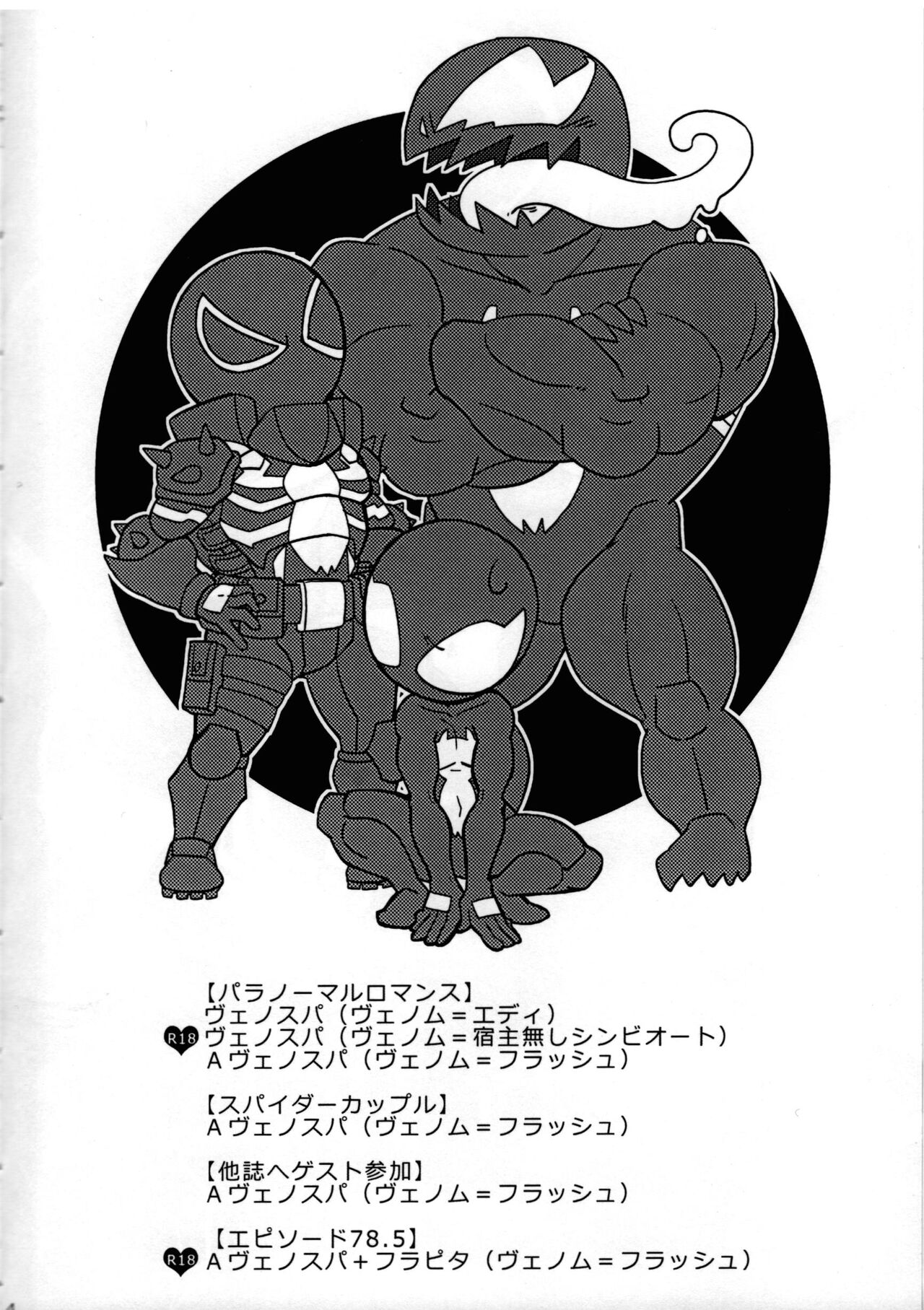 Spider‐Man REMIX page 4 full